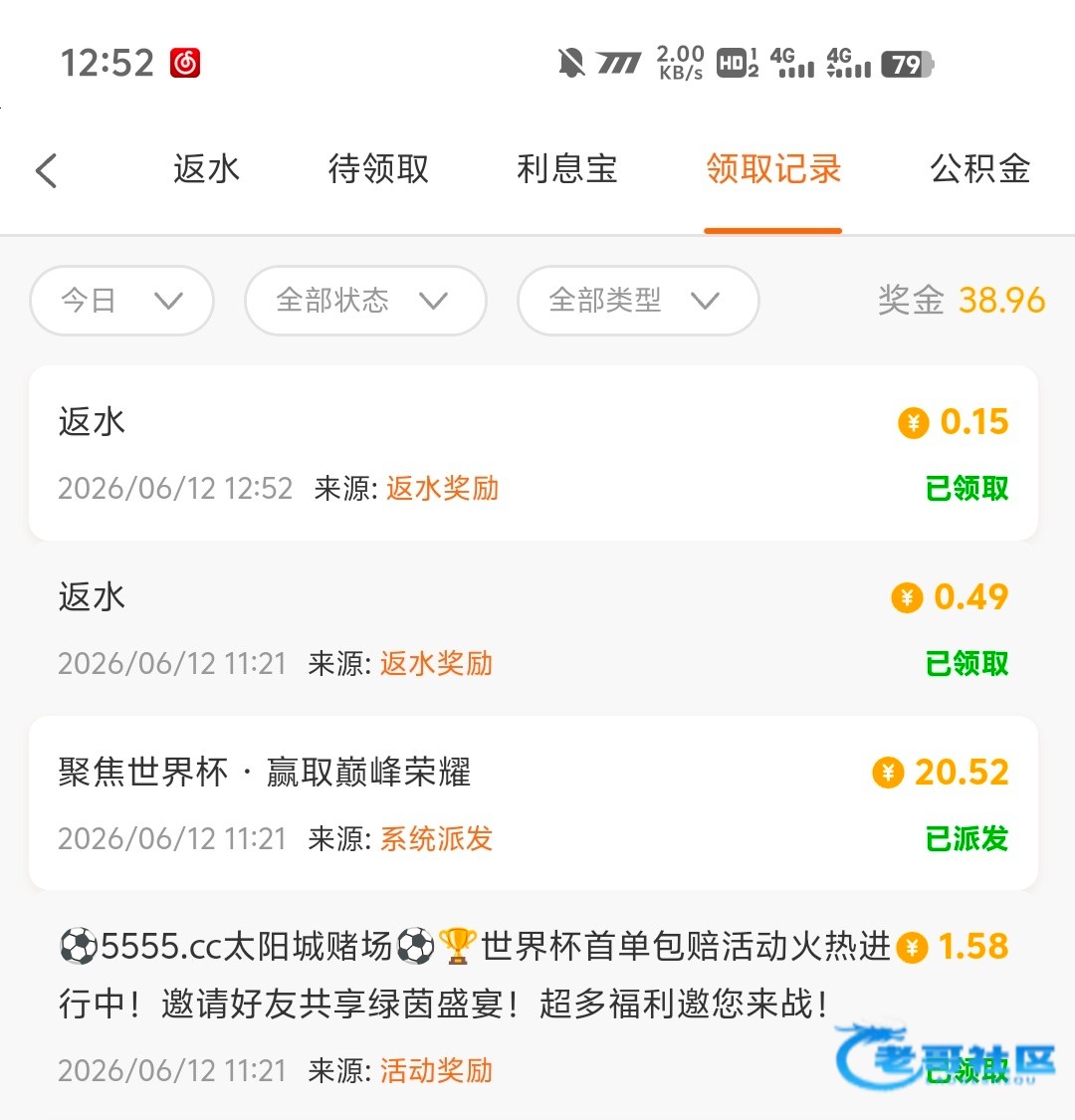 【008系列-世界杯彩金】