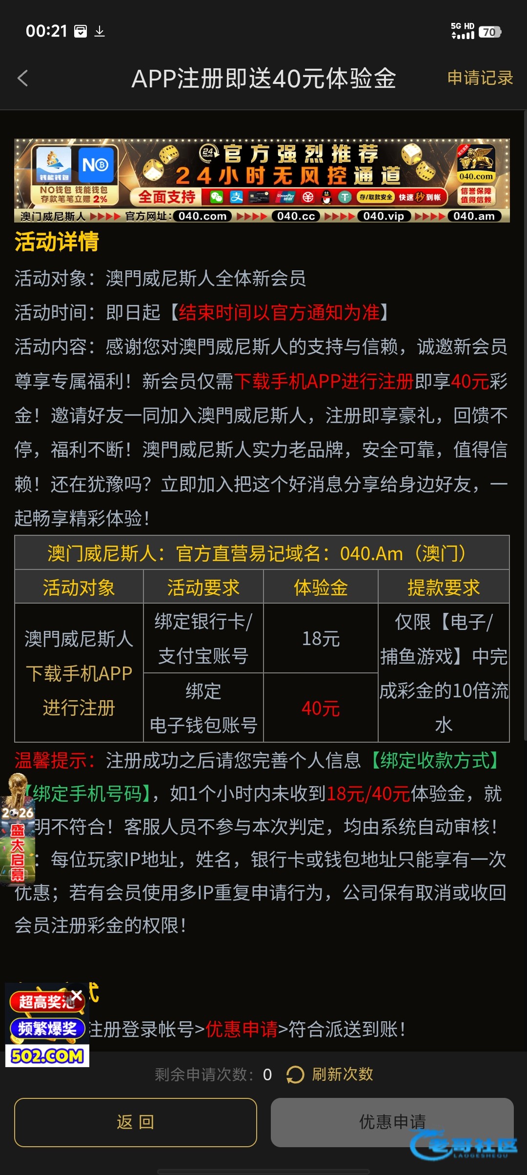 【威尼斯040】—✅—注册送40