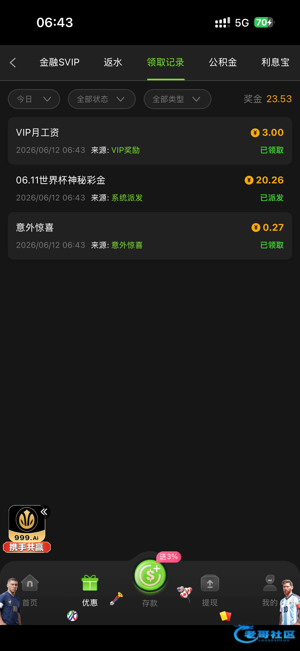 【888集团】—✅—世界杯红包