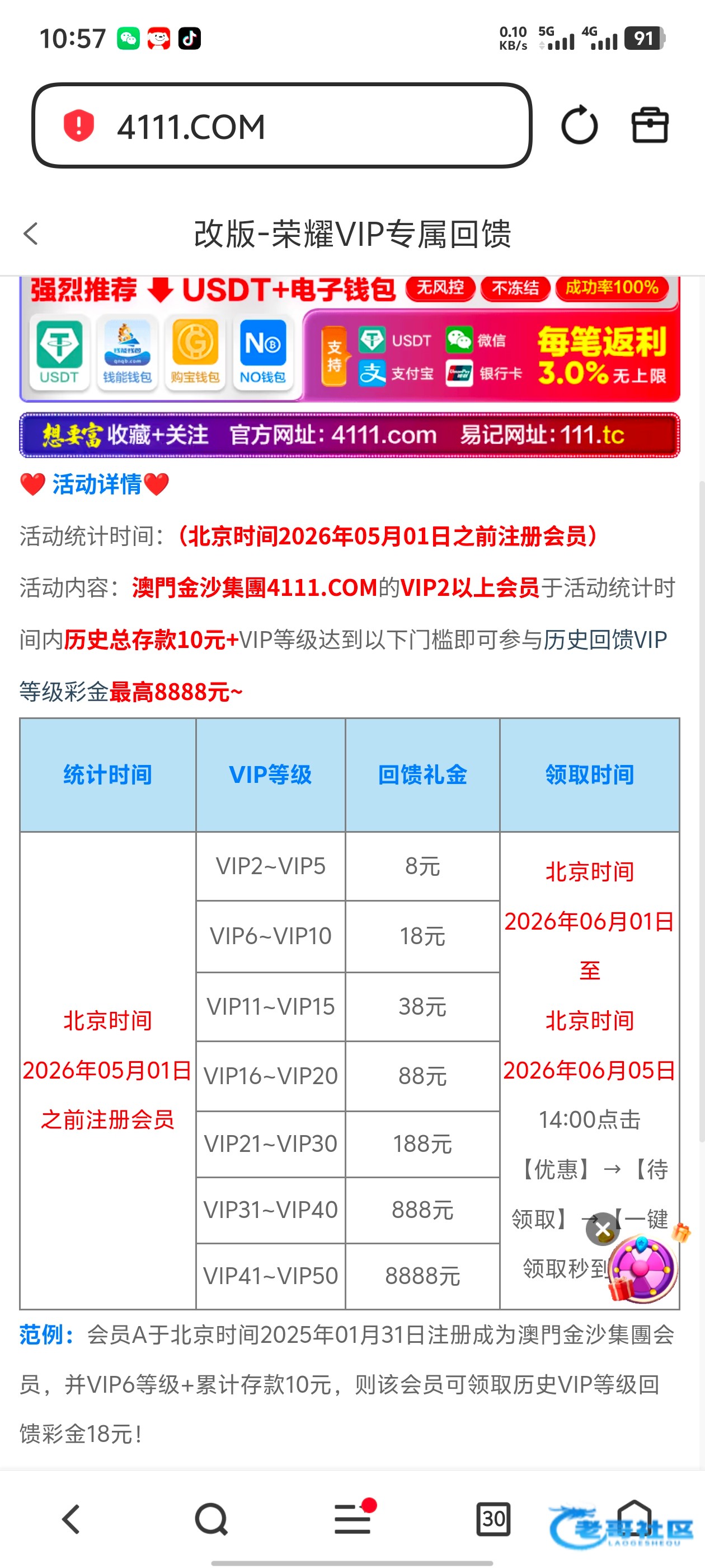 【金沙4111】—✅—改版彩金