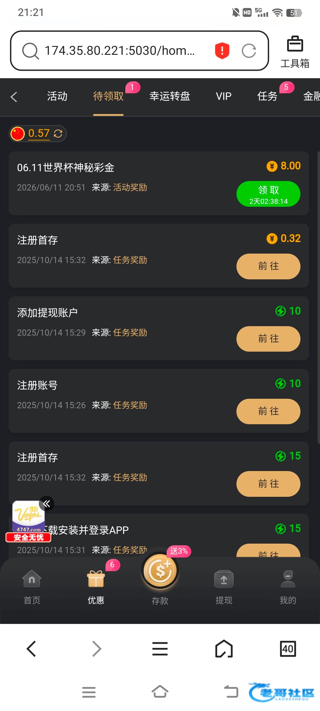 【葡京999系列-世界杯彩金】