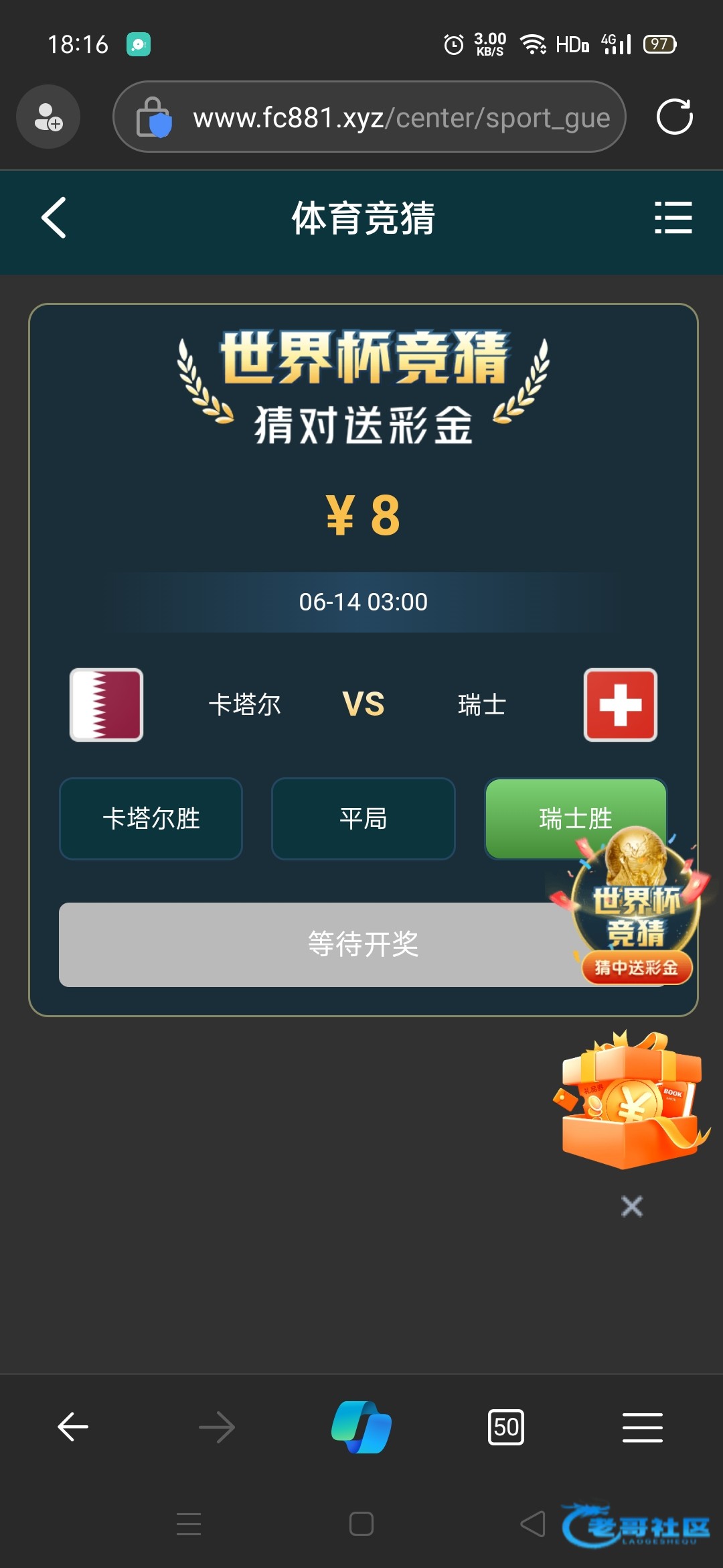 【乐金城-世界杯竞猜赢彩金】