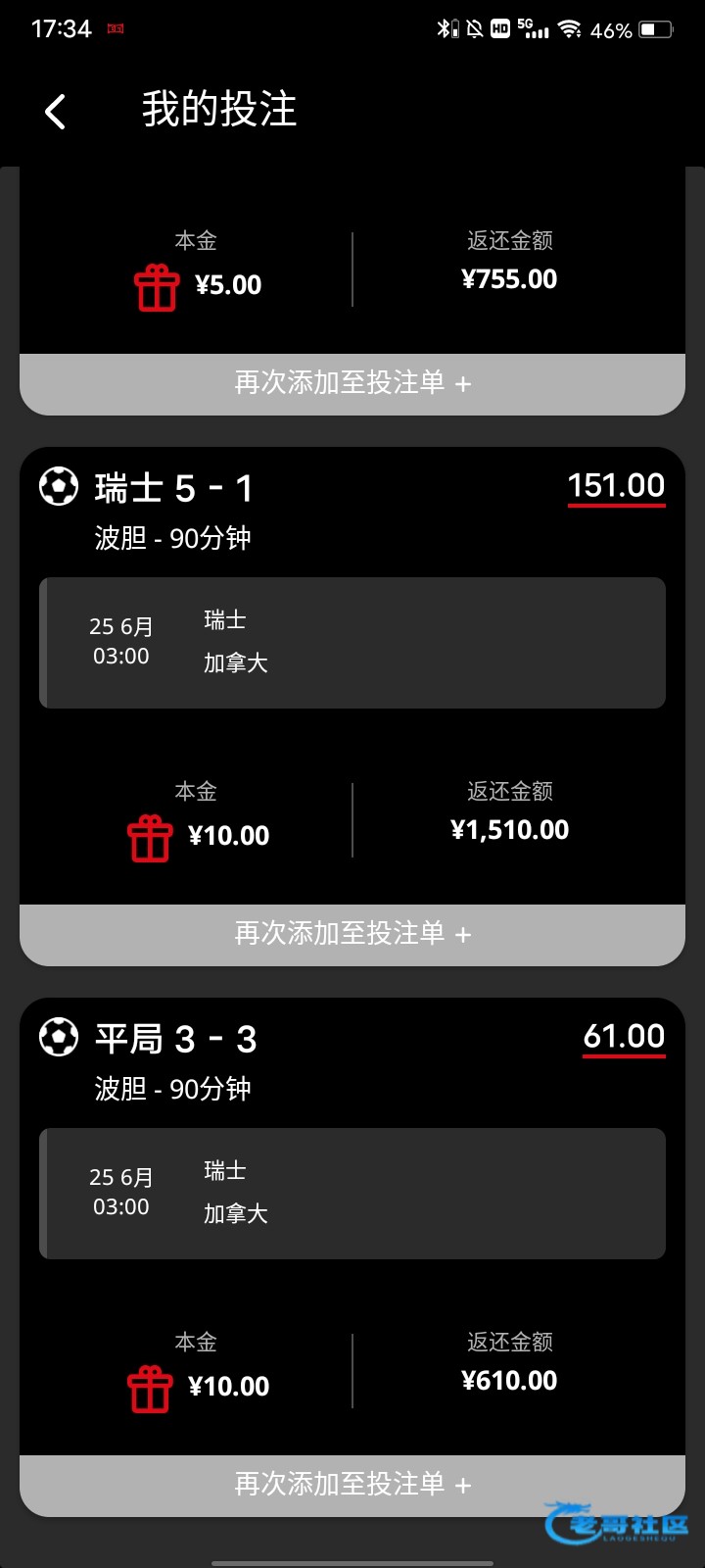【今晚世界杯-交流】