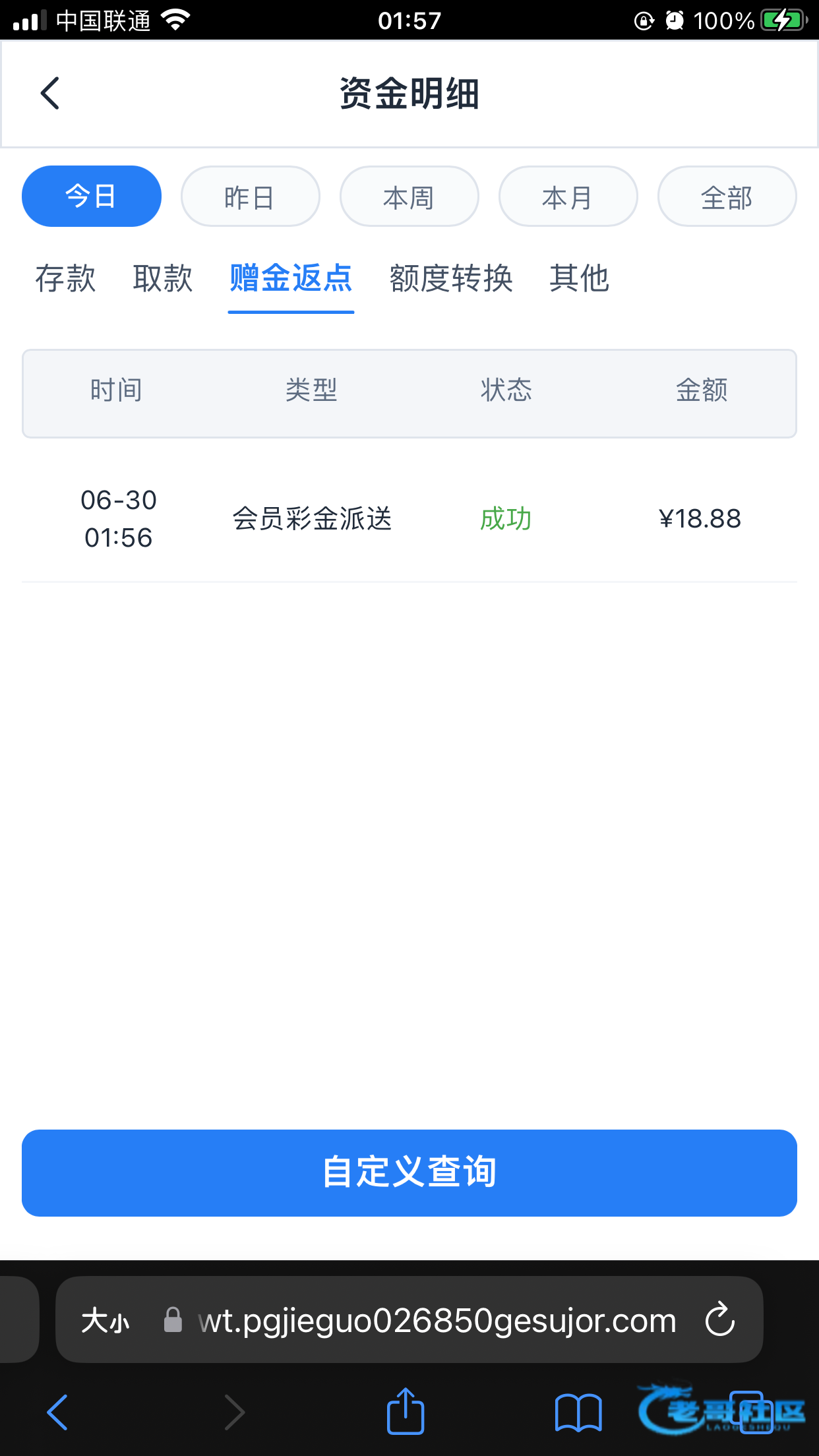 【小蓝台系列-版面更新彩金】