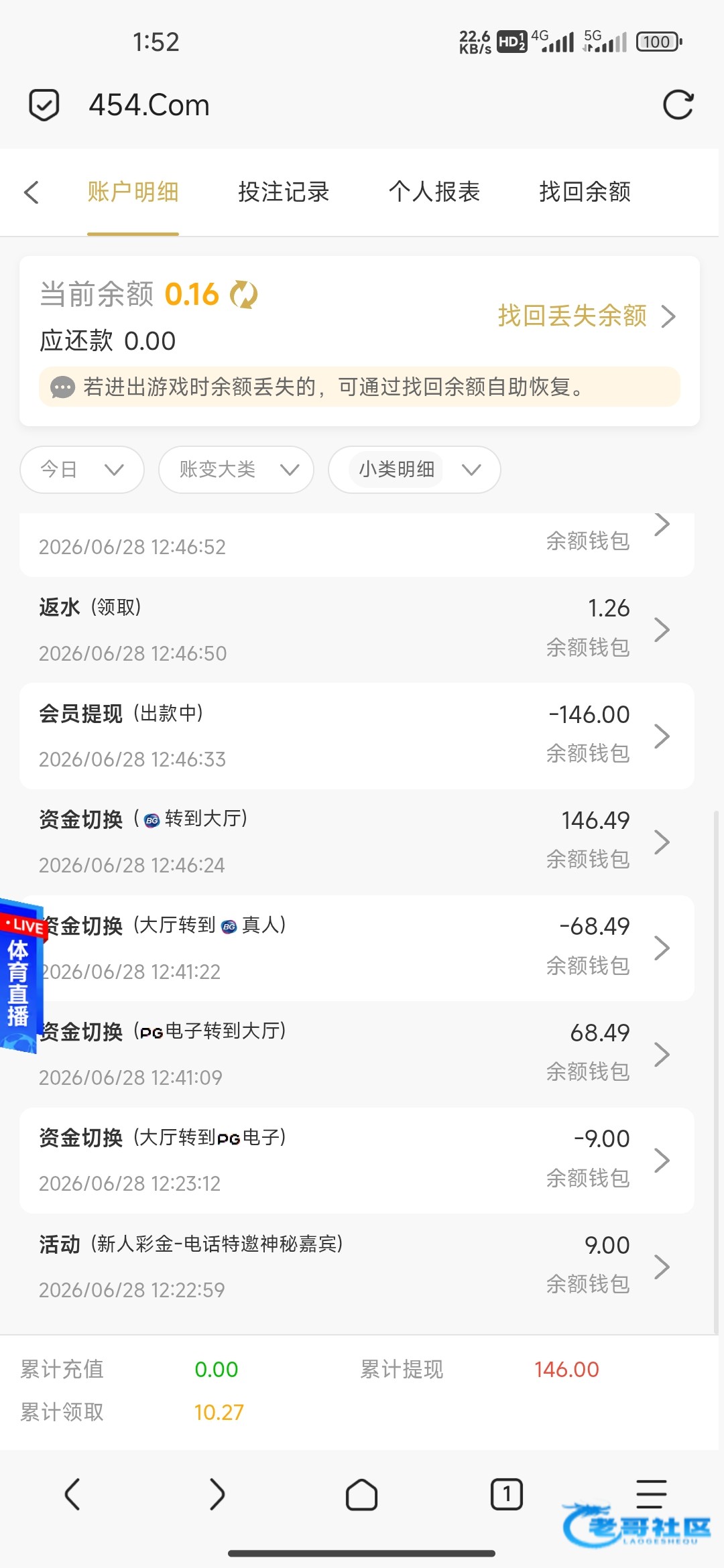 【美高梅454】特邀自助彩金