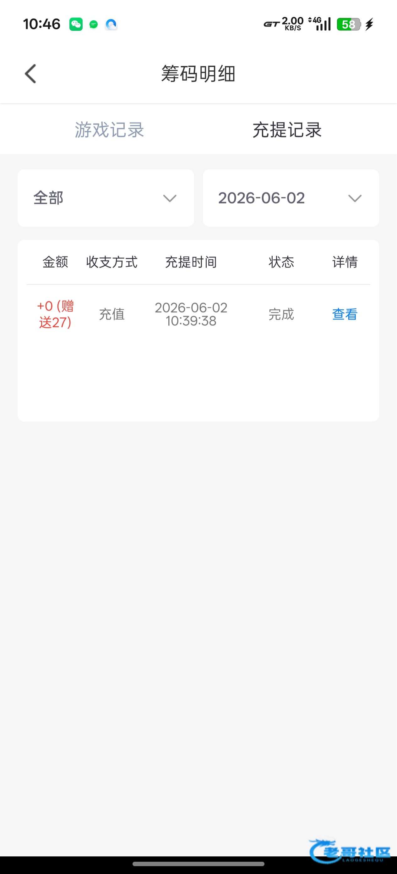 【星辰直播】电话回访送27