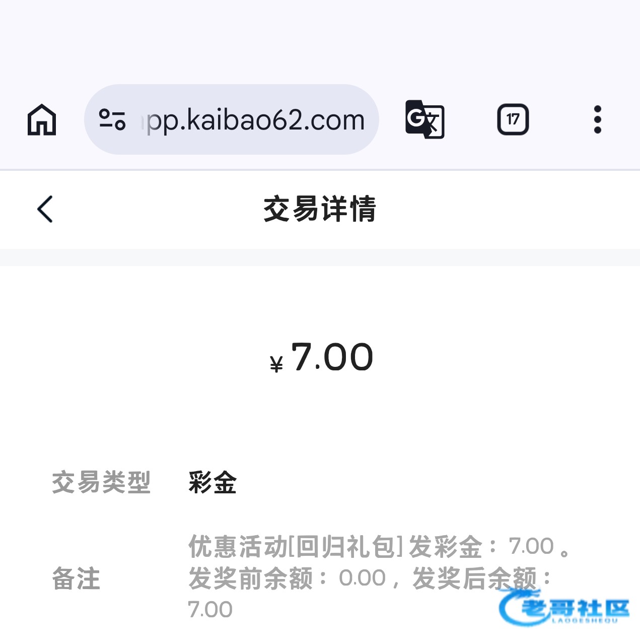【开宝/皇冠/88体育-回归礼金】