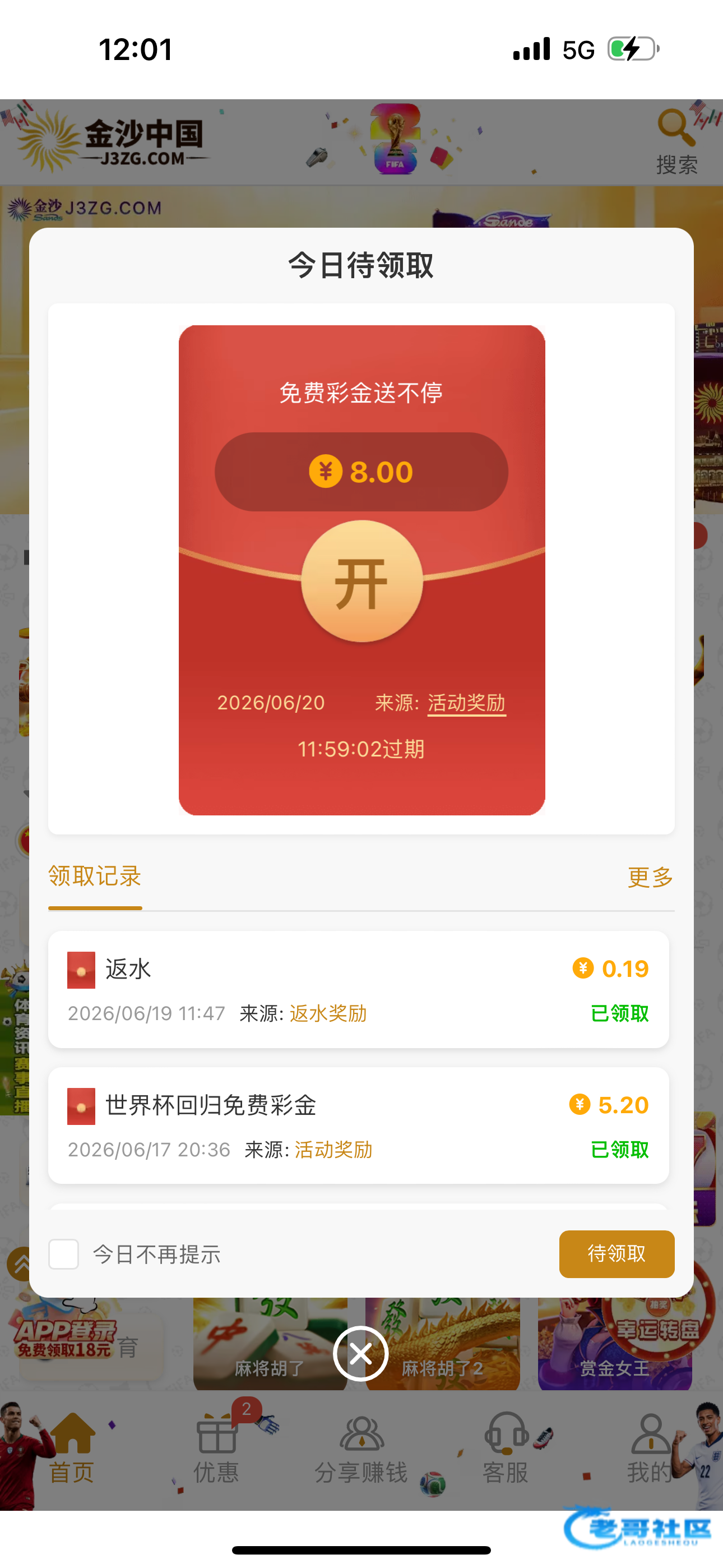【金沙中国】—✅—免费彩金