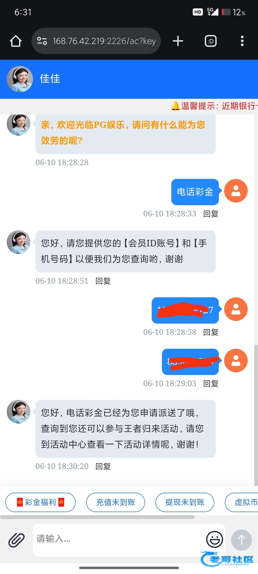 【PG娱乐】—✅—回访彩金