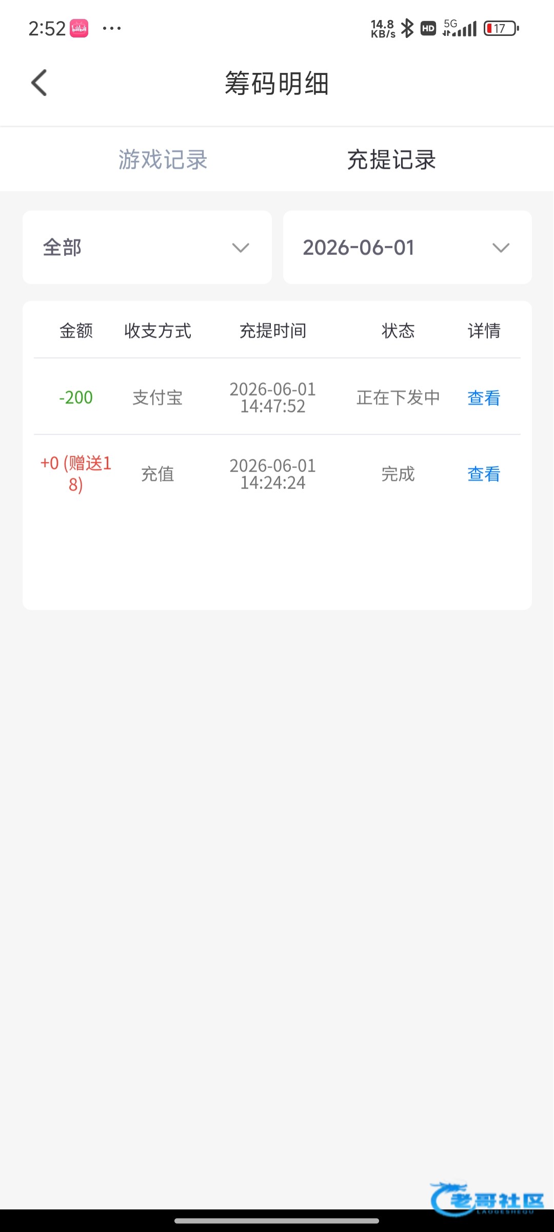 【挽星直播】电话彩金送18