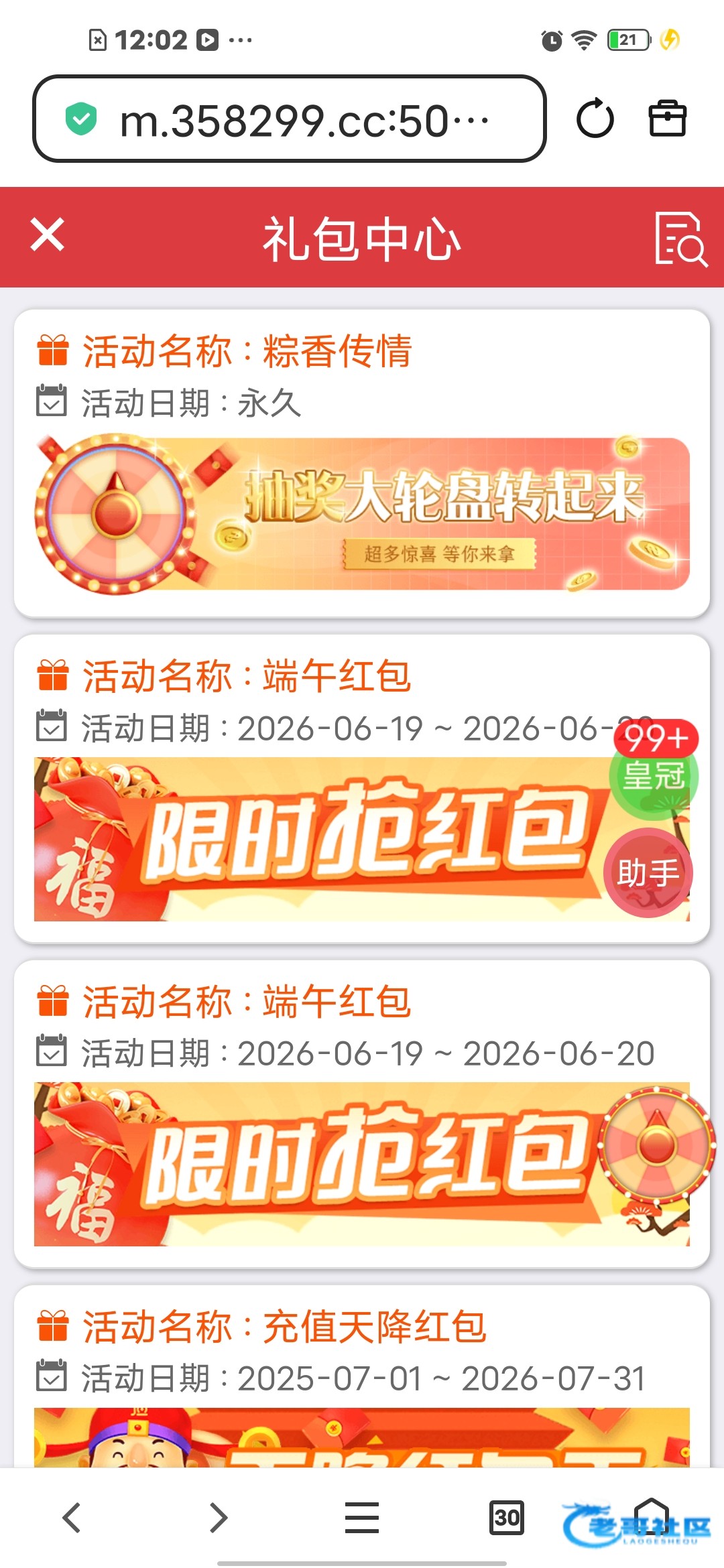 【829彩票-端午白嫖红包】