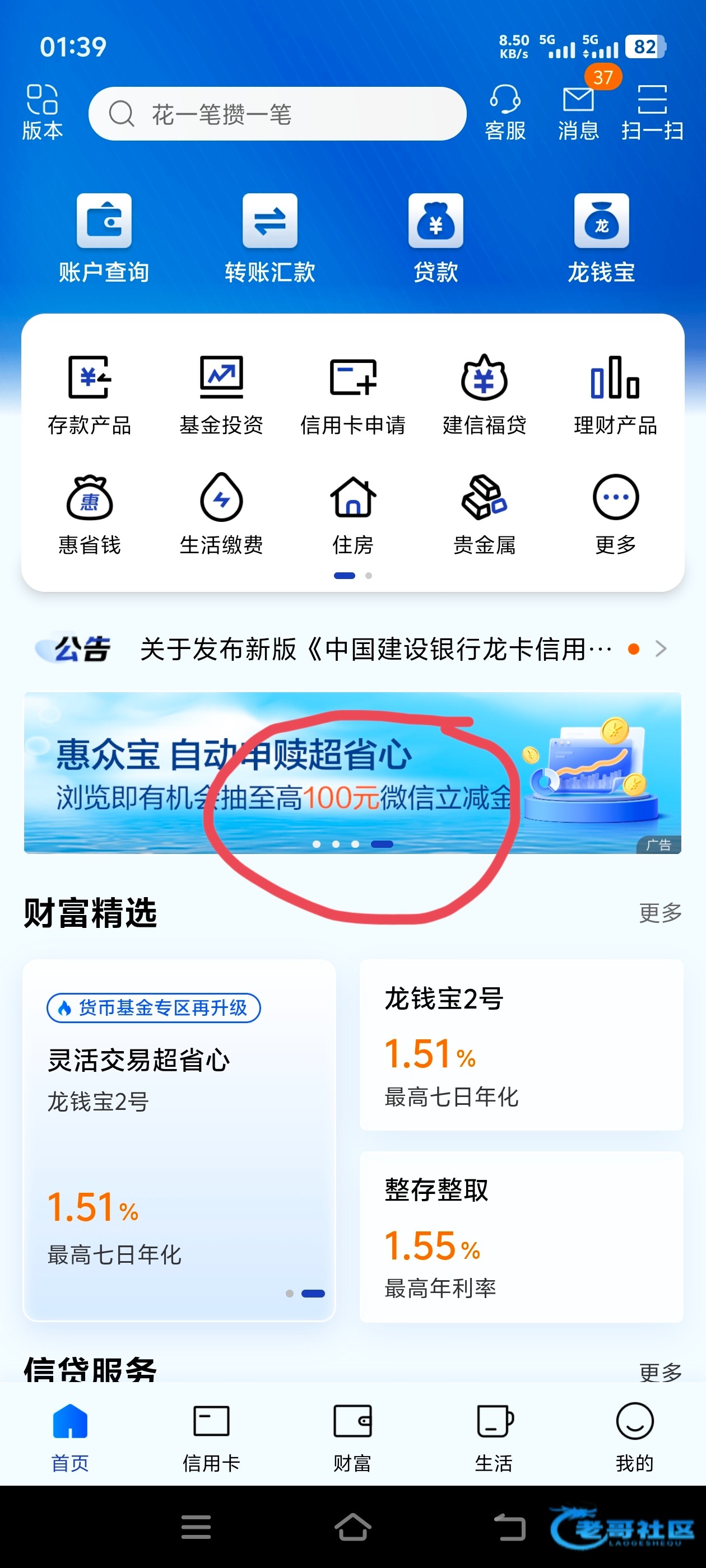 【建设银行立减金羊毛】