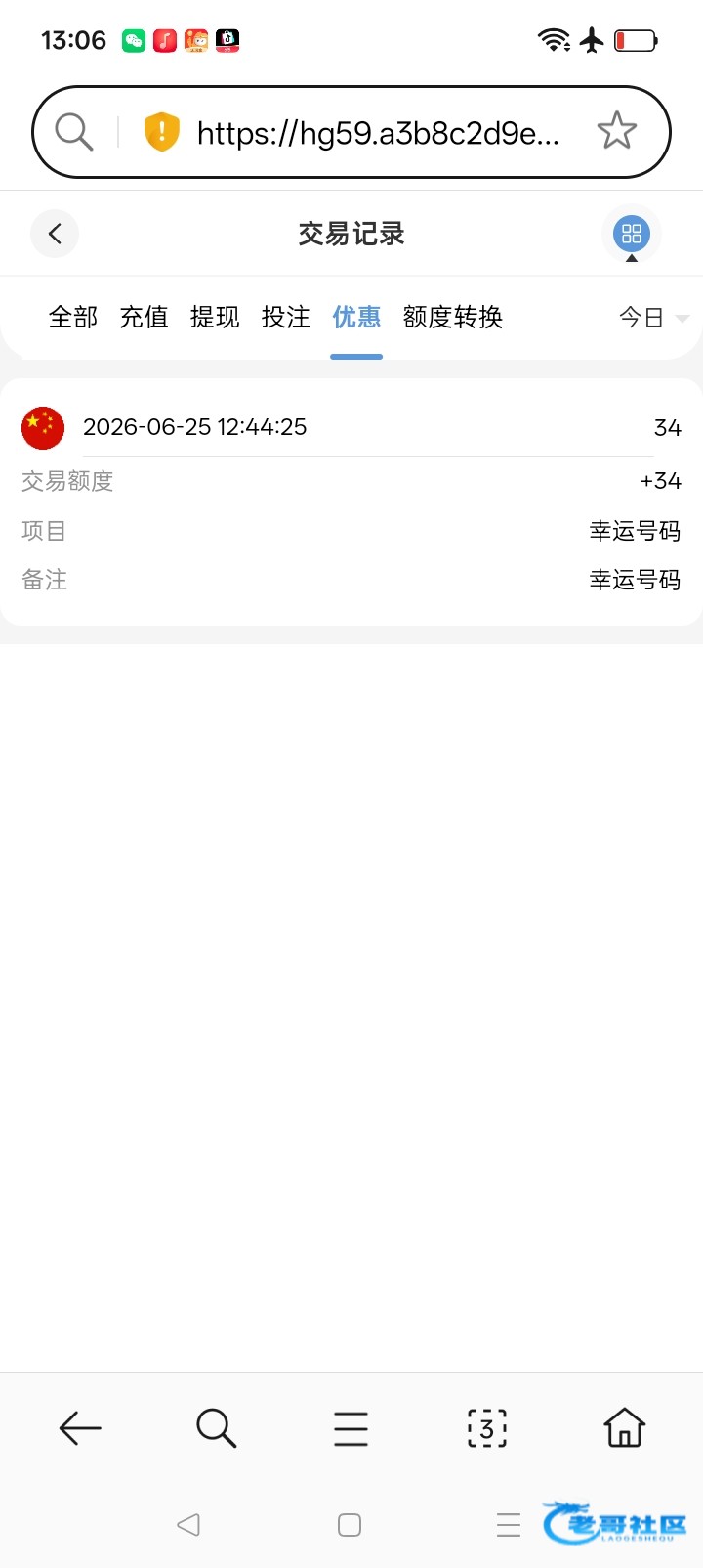 【HG59】—✅—幸运彩金