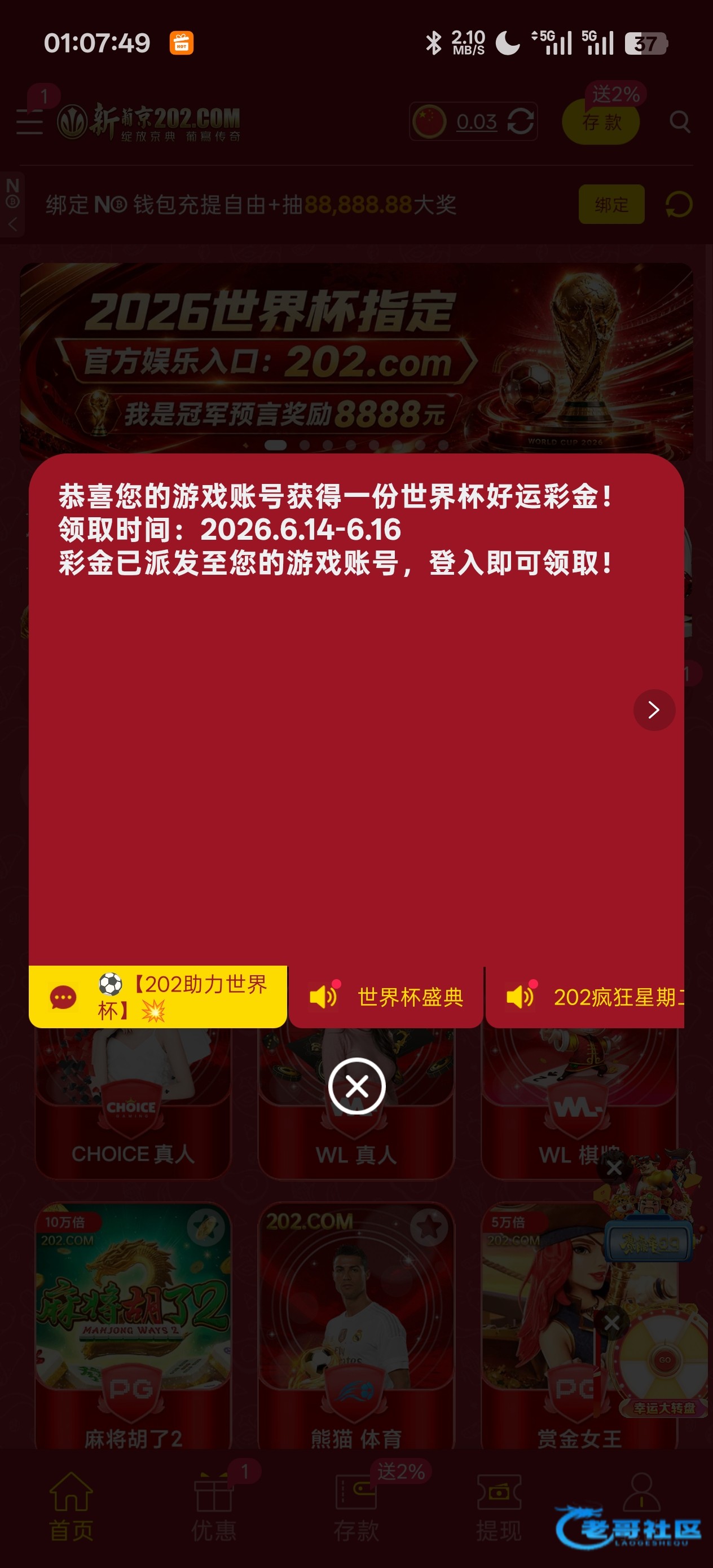 【葡京202】—✅—好运金