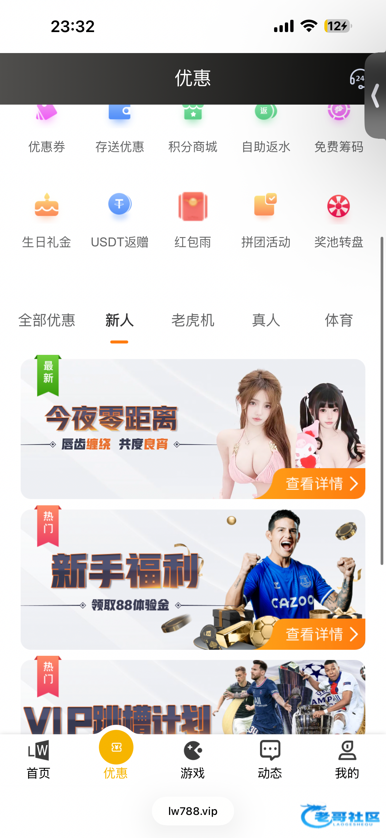 【乐玩新人彩金-注册送20-88】