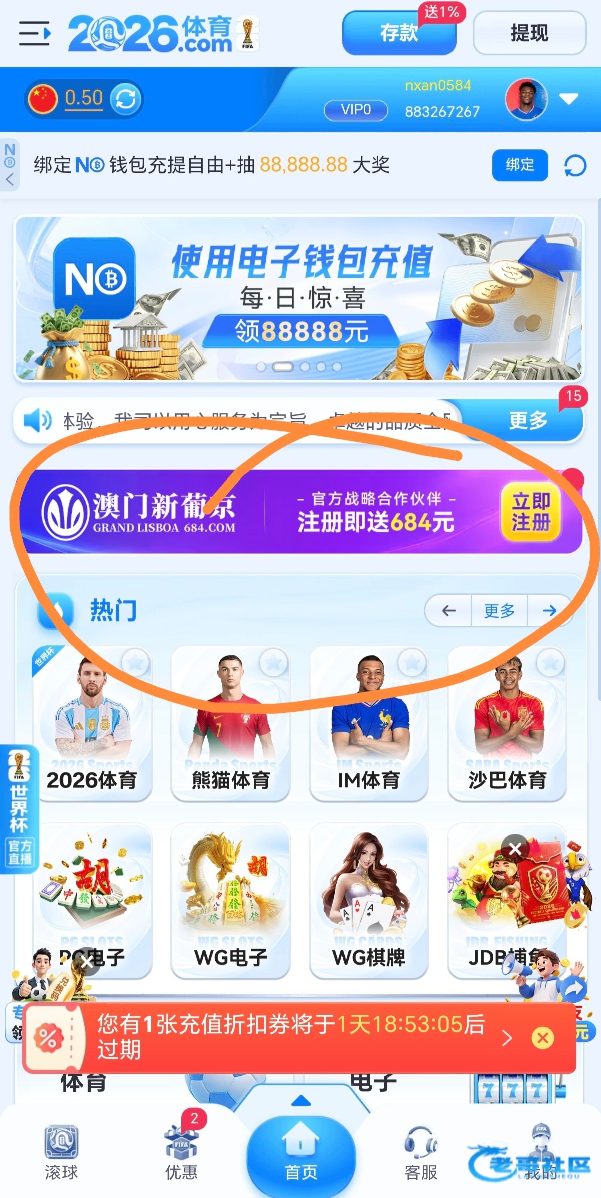 【新葡京648】—✅—注册彩金