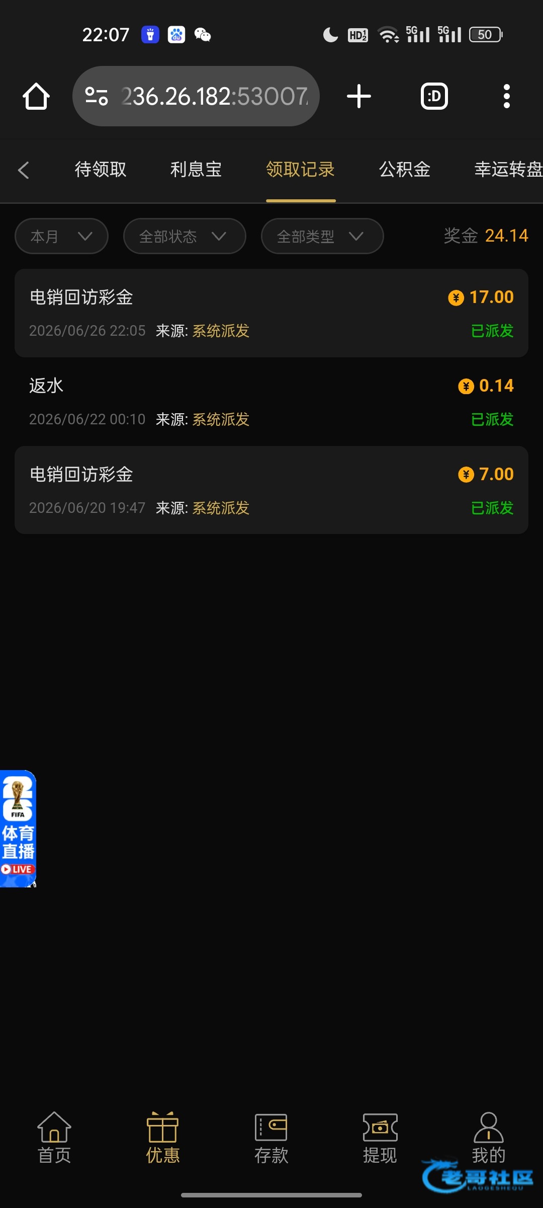 【新葡京1762】电话回访彩金