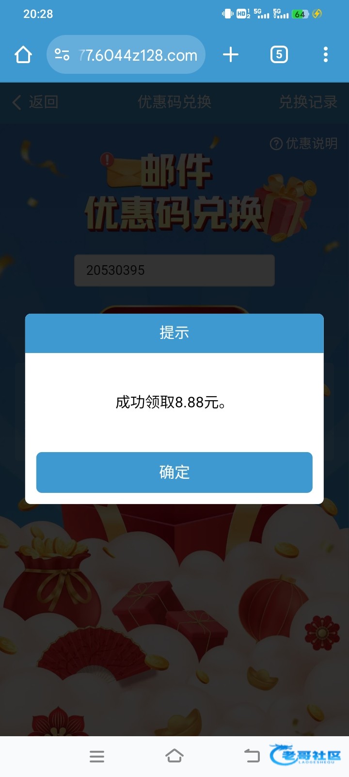 【云顶娱乐-邮箱兑换码】