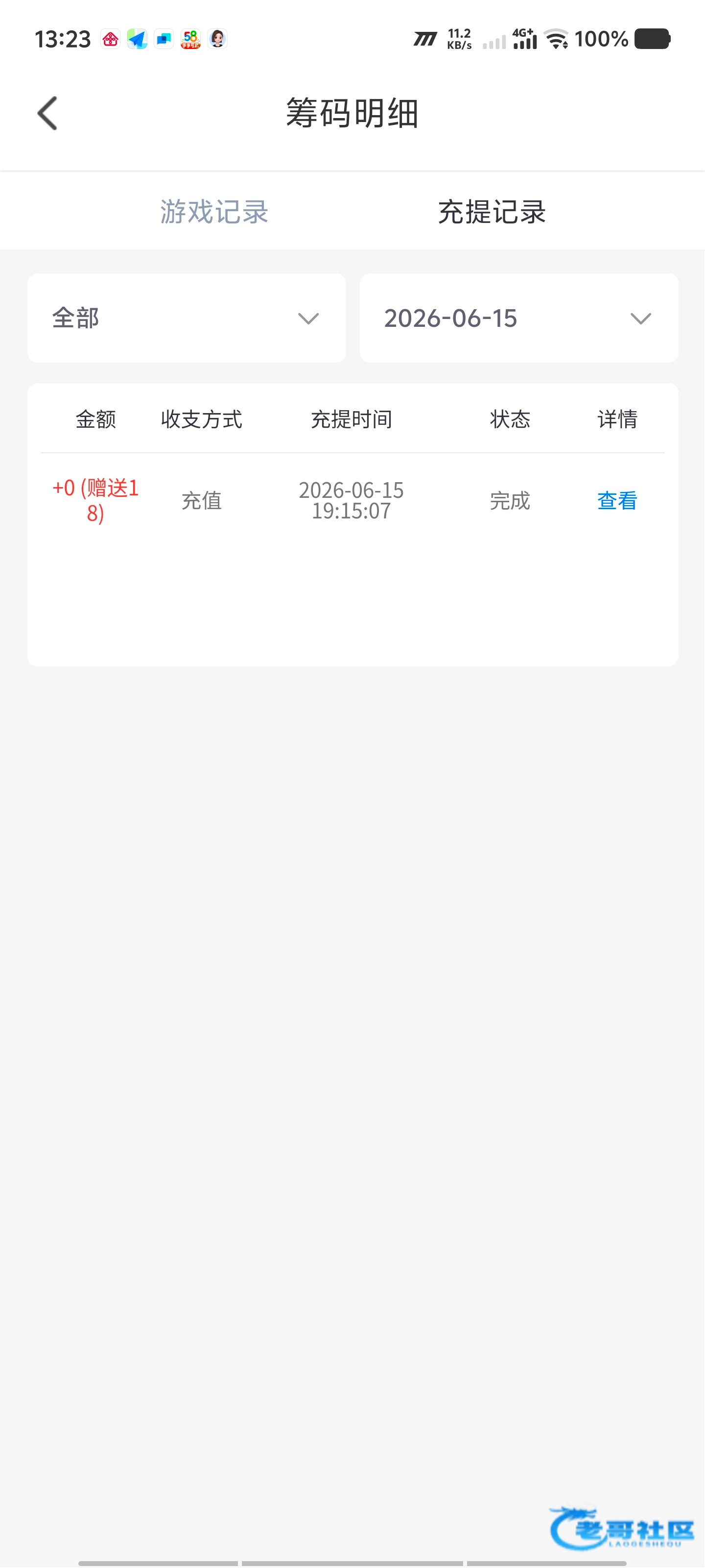 【夜夏直播】—✅—电话回访