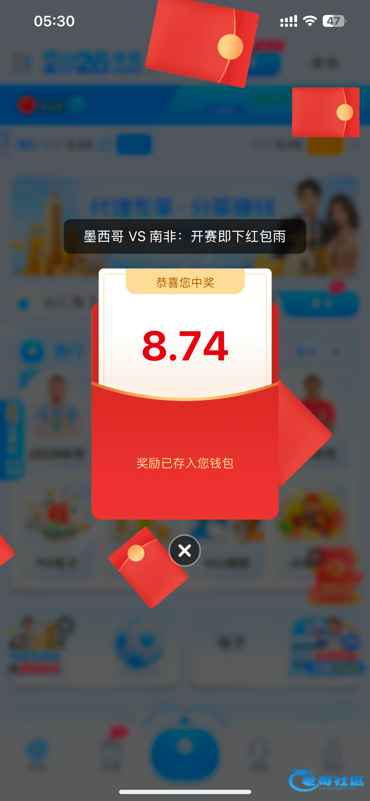 【20206体育】世界杯红包