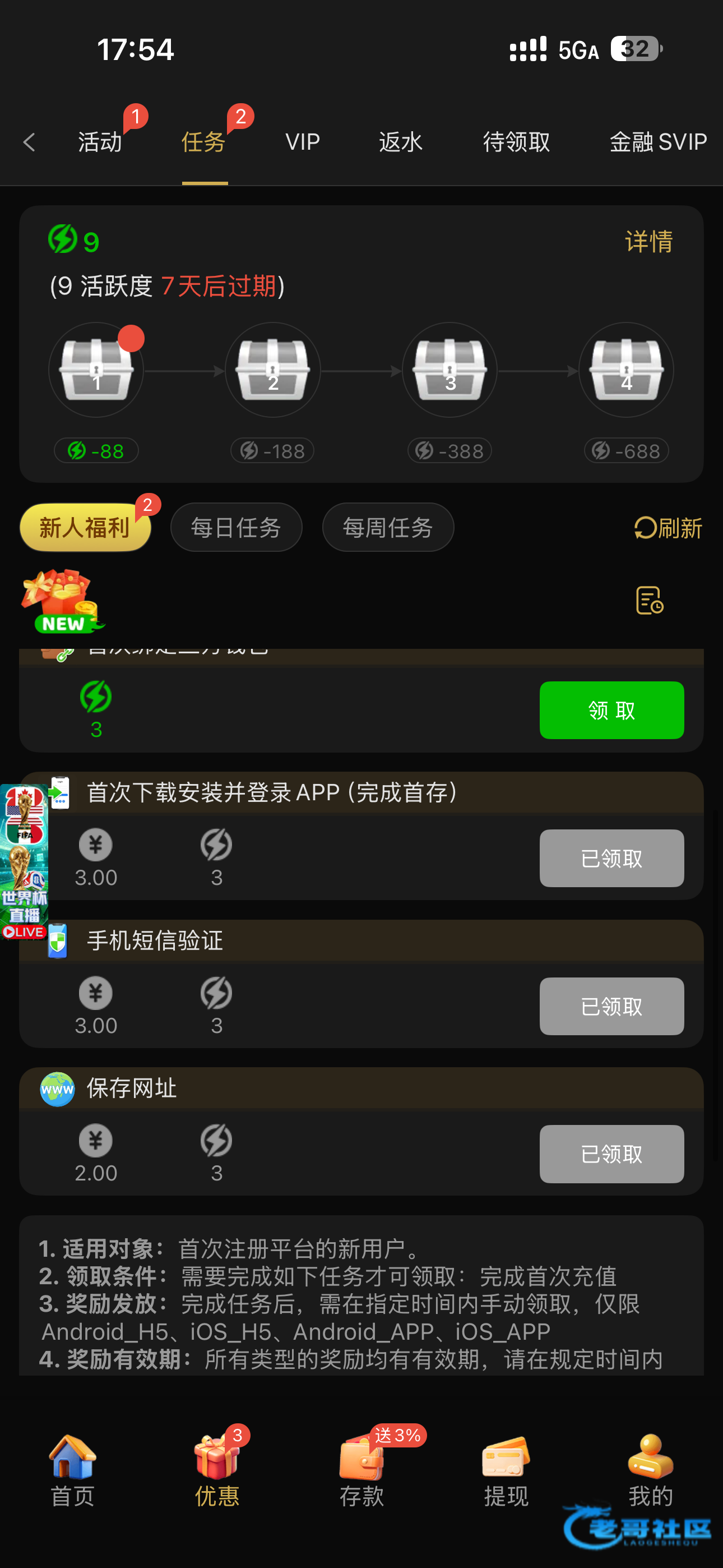 【新葡京5538-存10送8】
