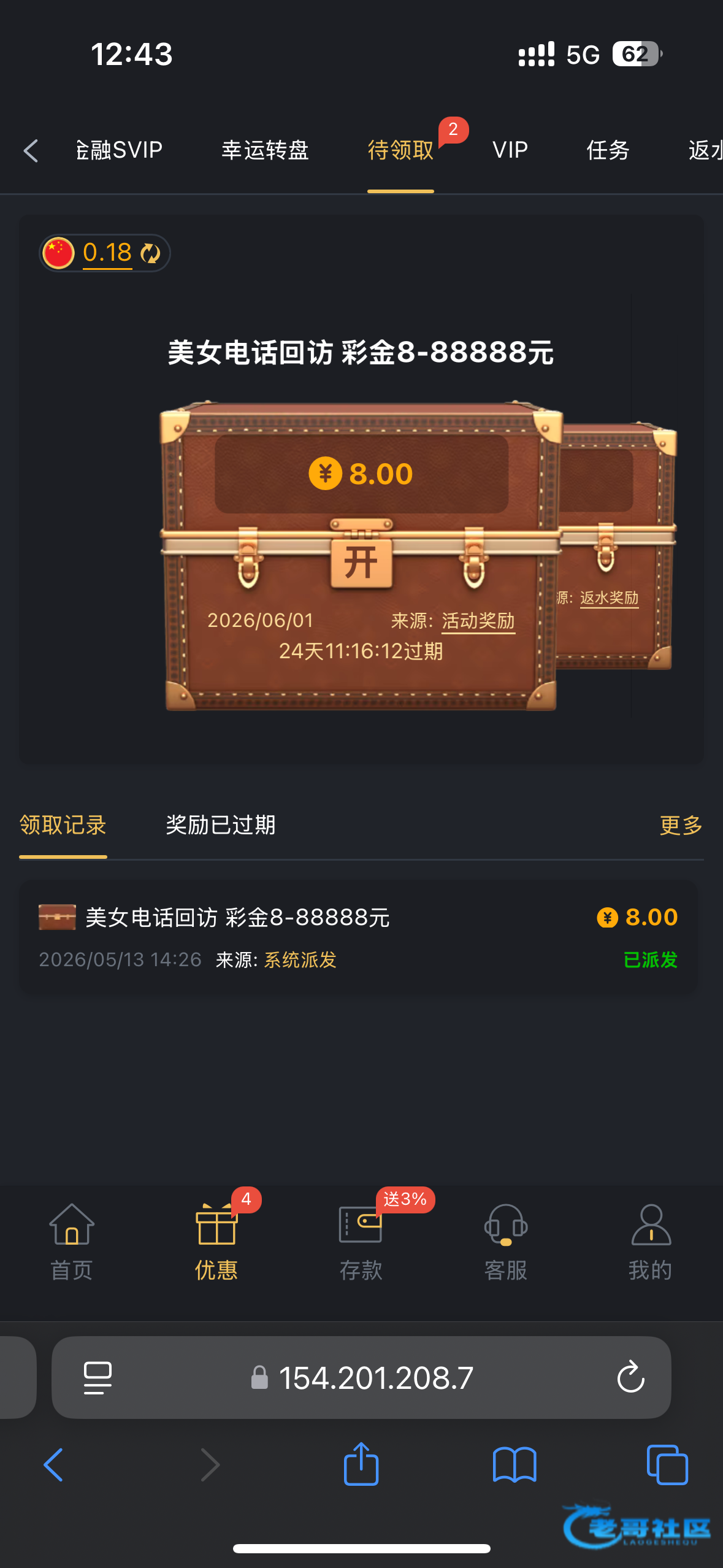 【金沙2006】—✅—回访彩金
