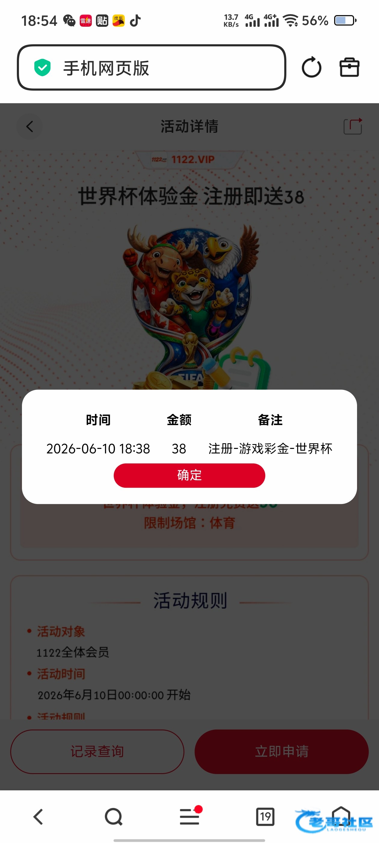【1122体育】—✅—注册送38
