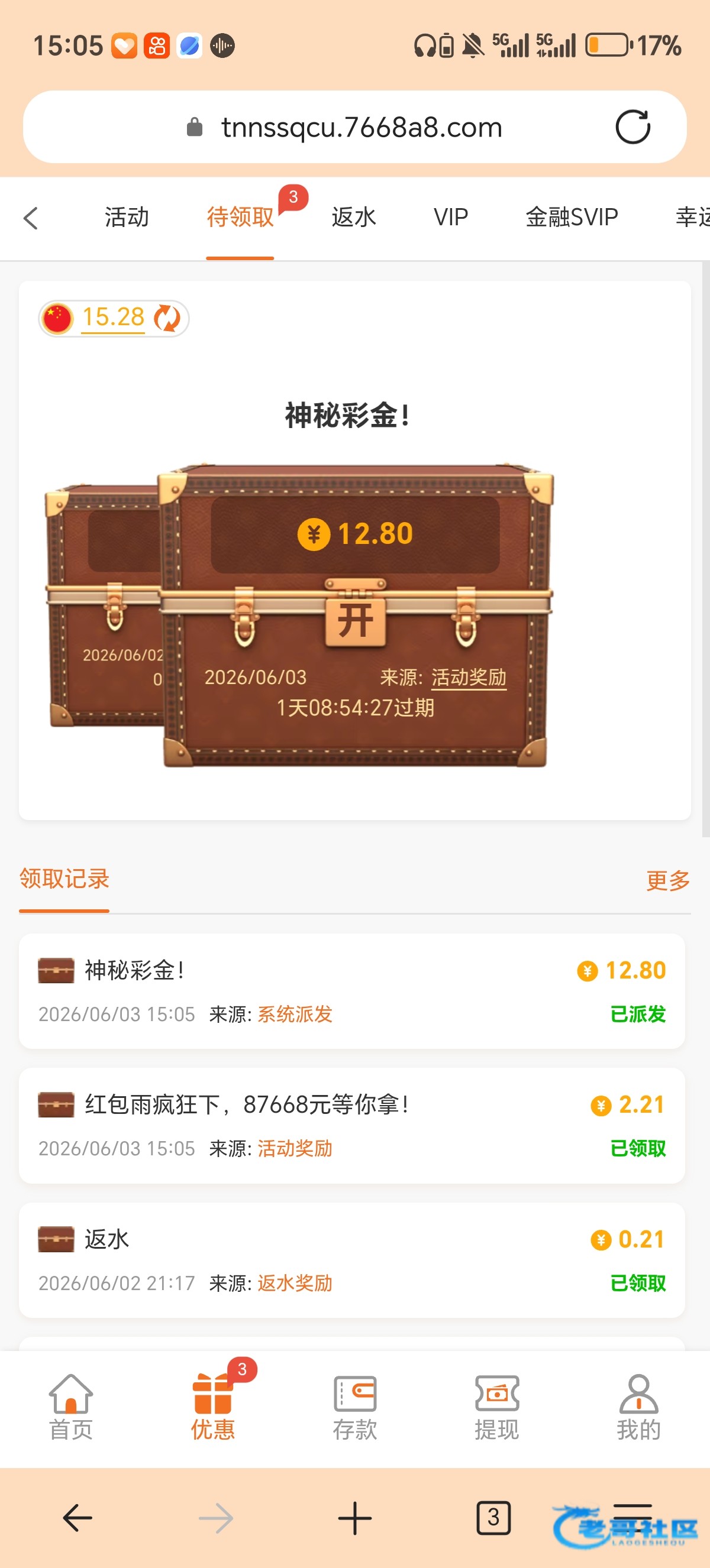 【葡京7668】—✅—神秘彩金