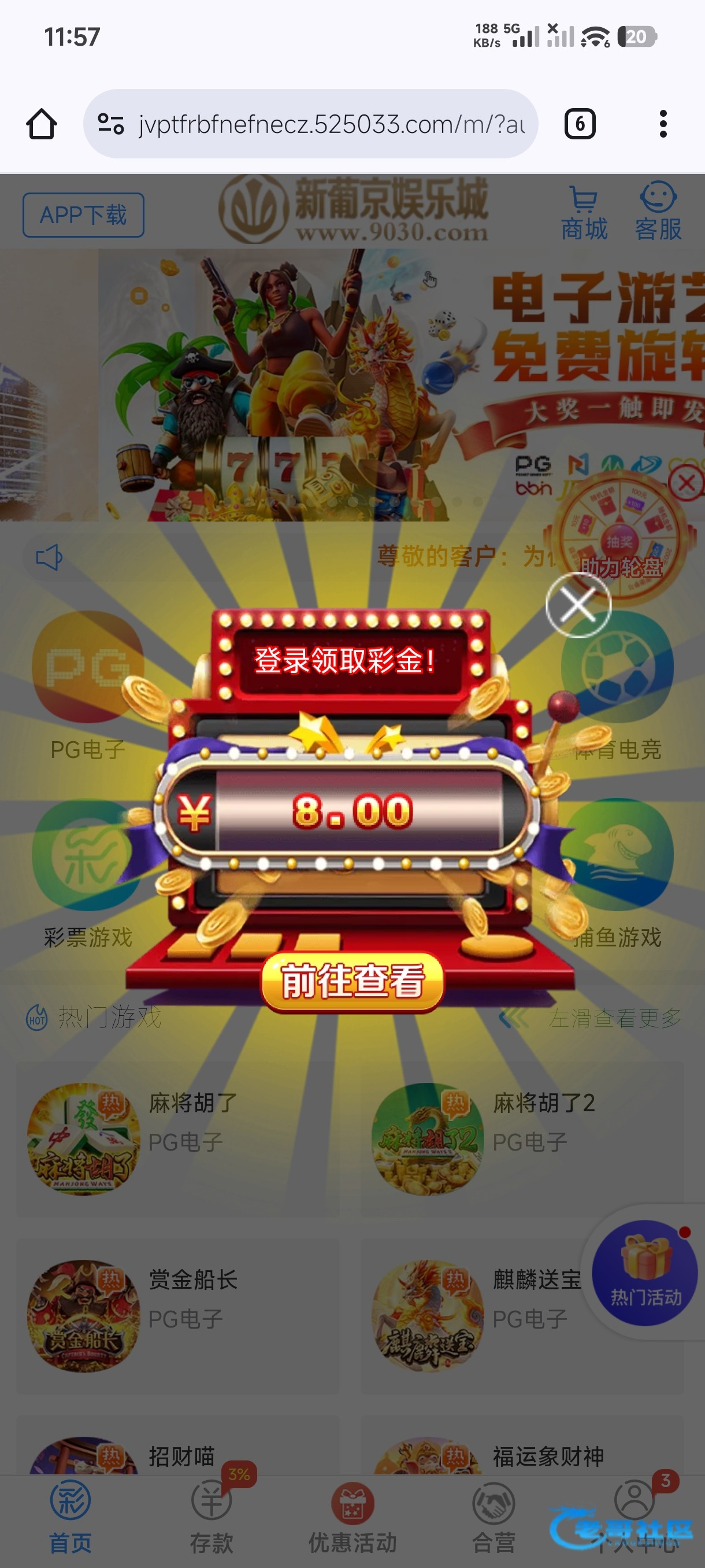 【新葡京9030】—✅—回访彩金