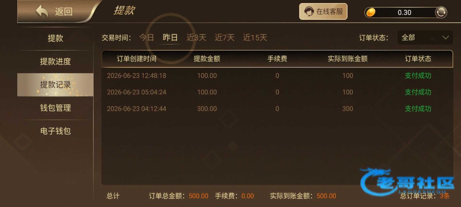 【开元3233】注册绑卡自助领