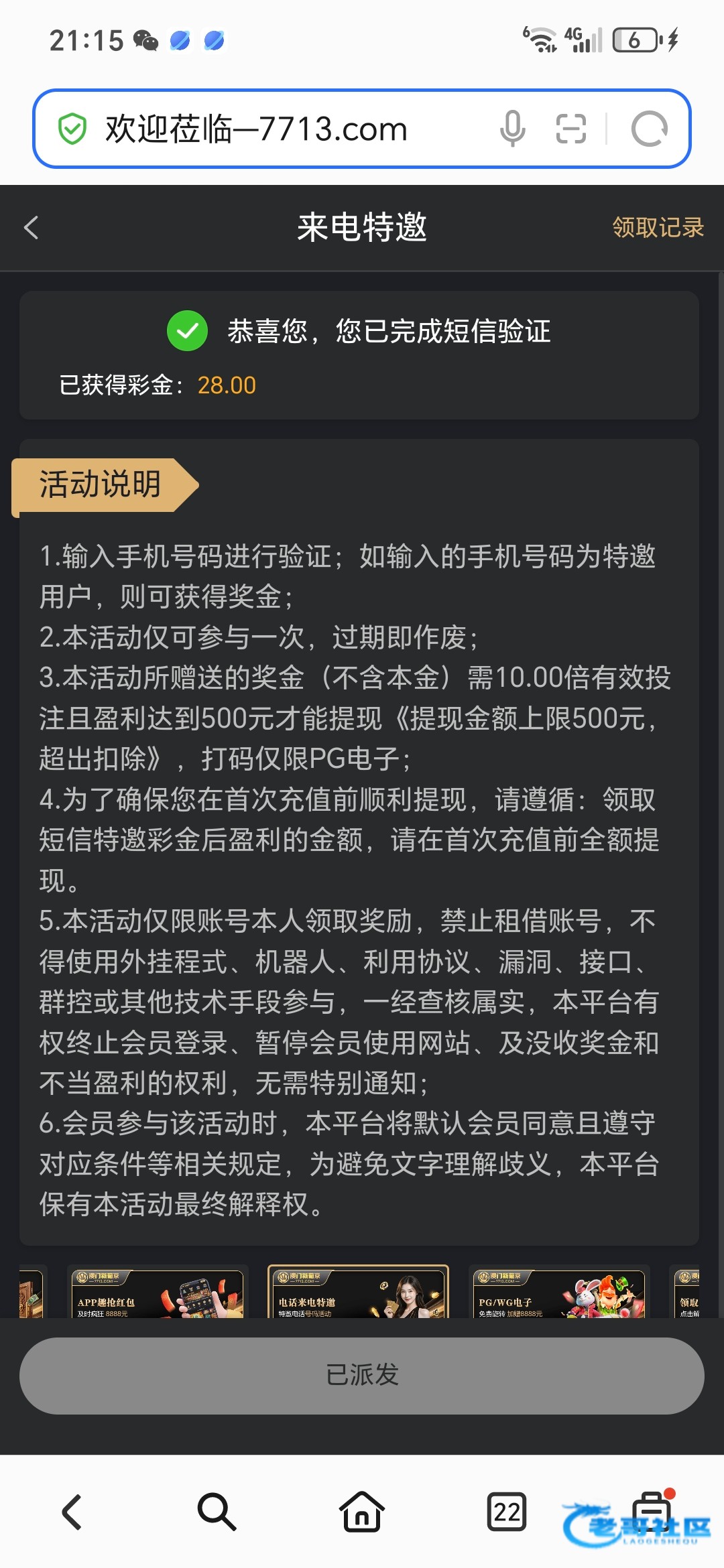 【新葡京7713】—✅—特邀自助