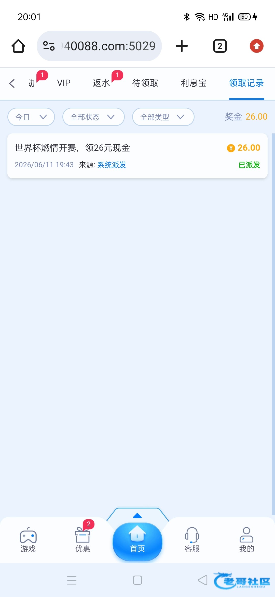 【维加斯1894-世界杯送26】