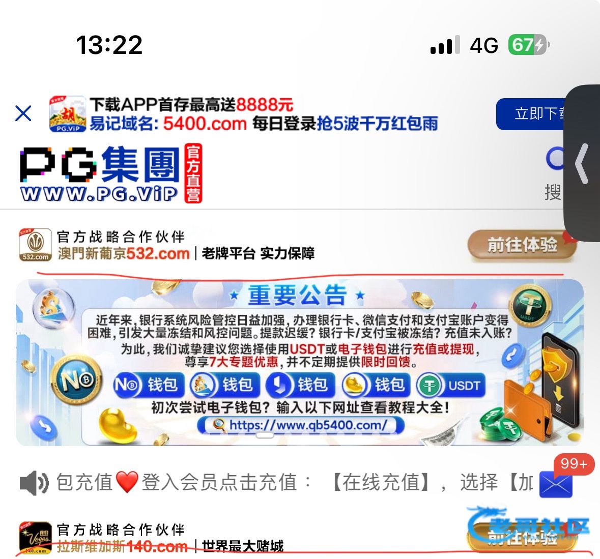 【pg5400-意外惊喜彩金】