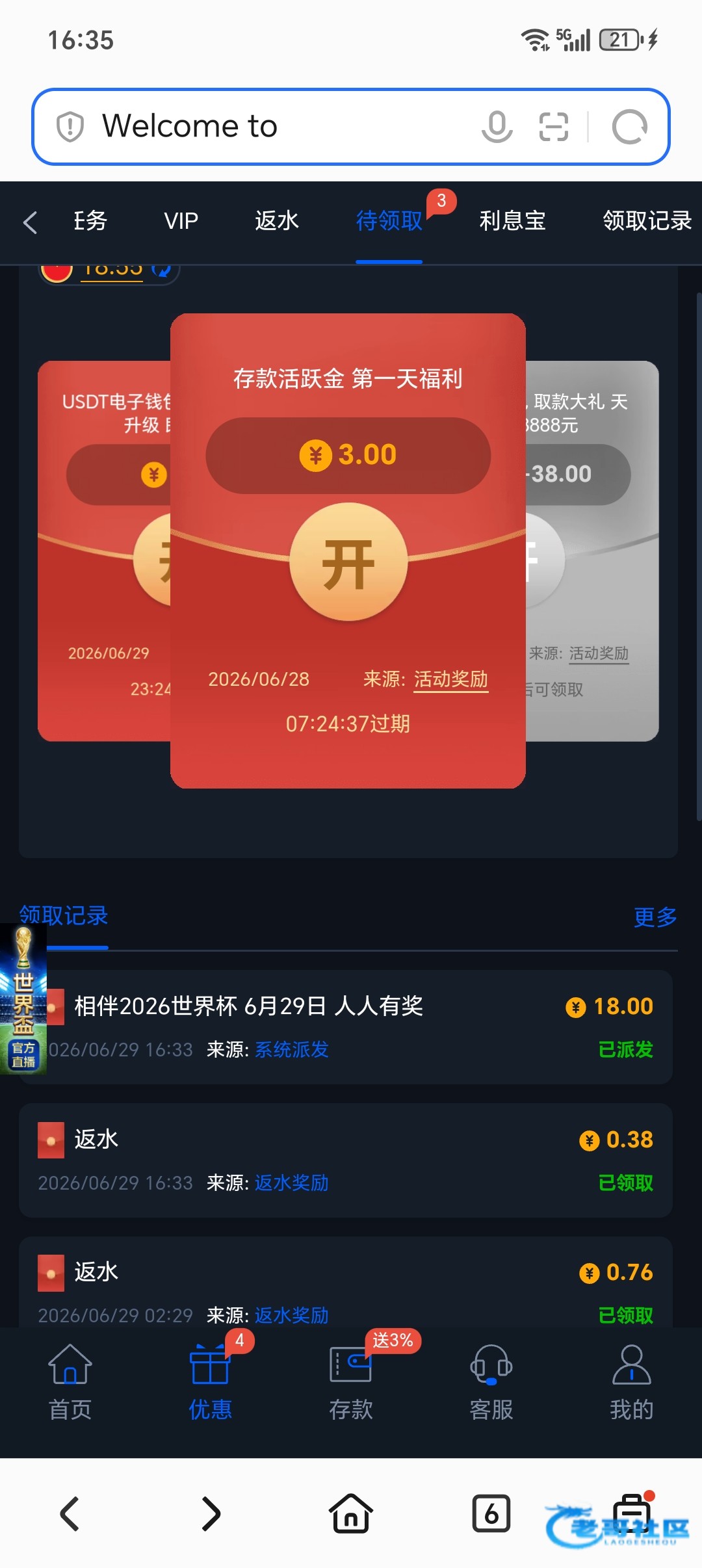【维加斯5001-世界杯彩金】