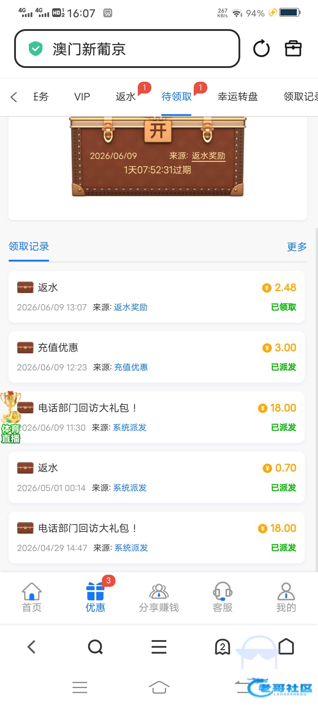 【新葡京355】—✅—电话送18