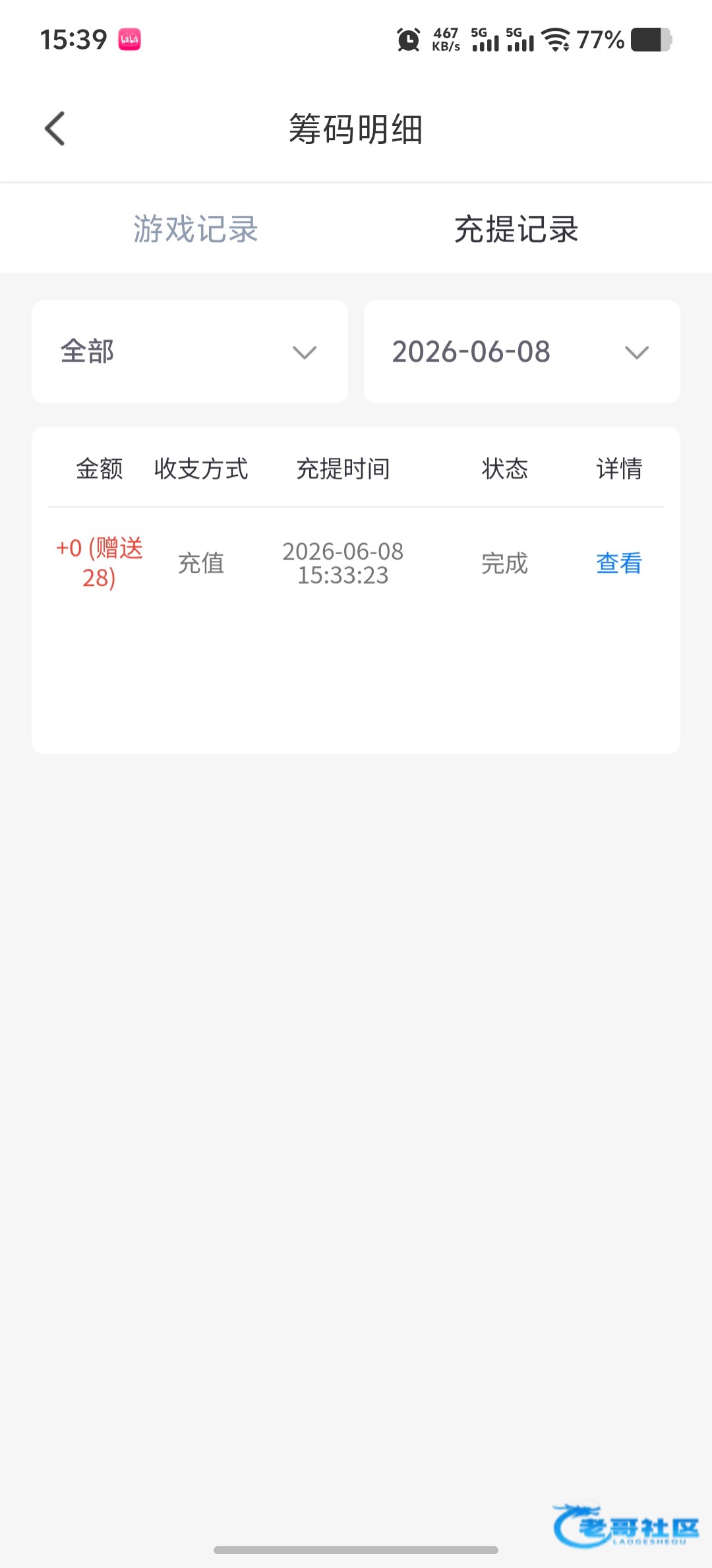 【秋香直播】—✅—电话彩金