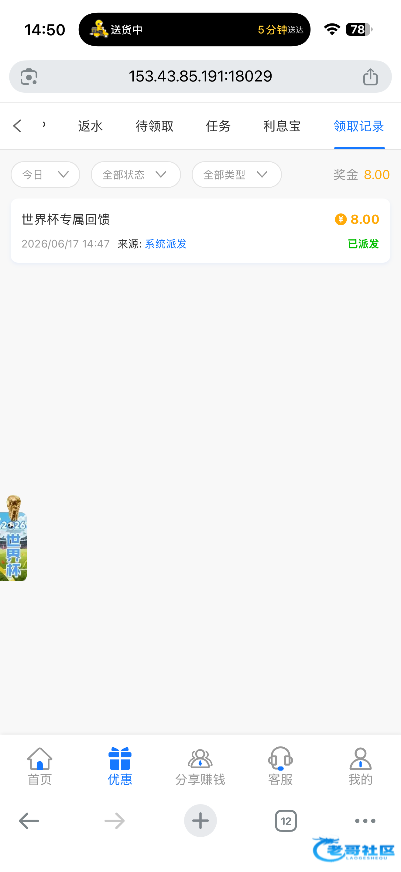 【澳门上葡京】—✅—世界杯回馈