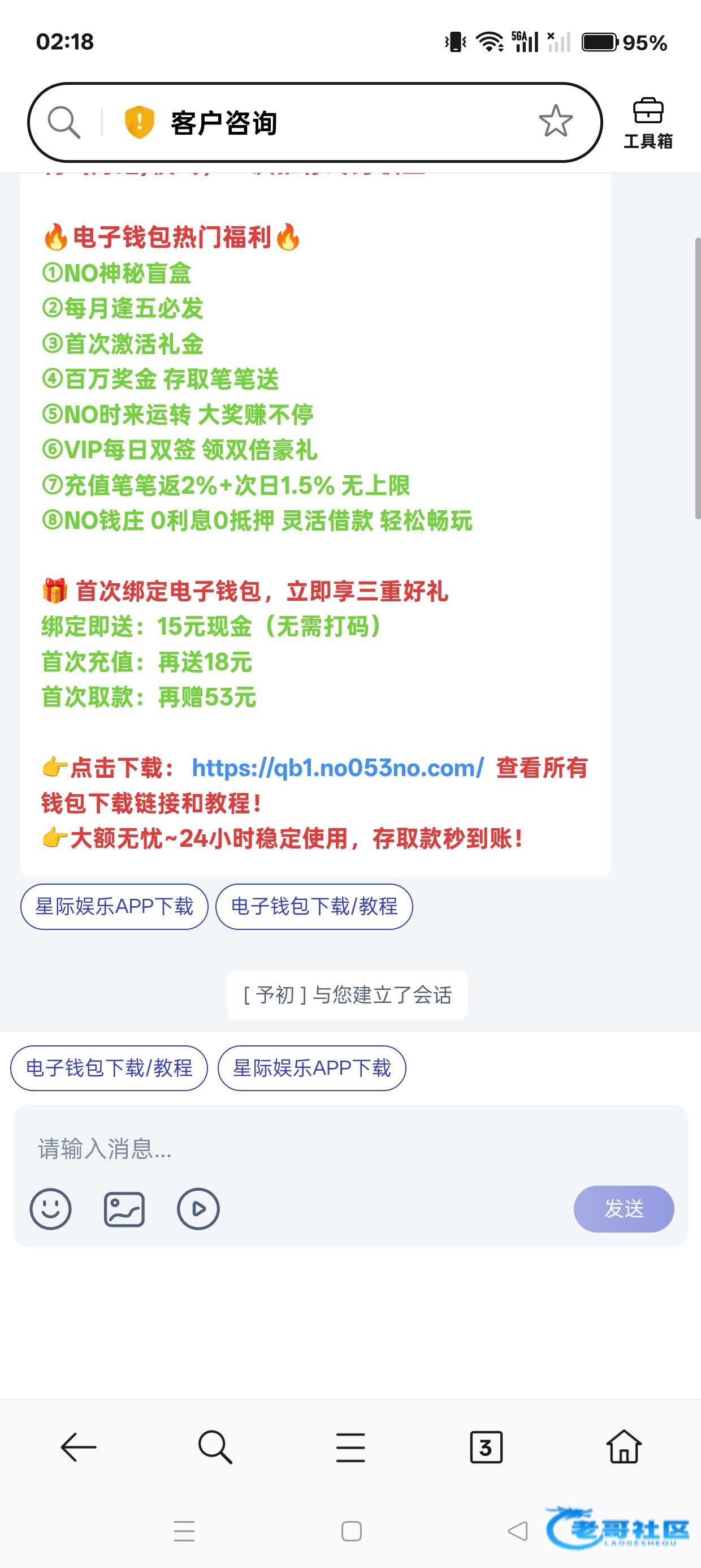 【星际053-绑定钱包送15】