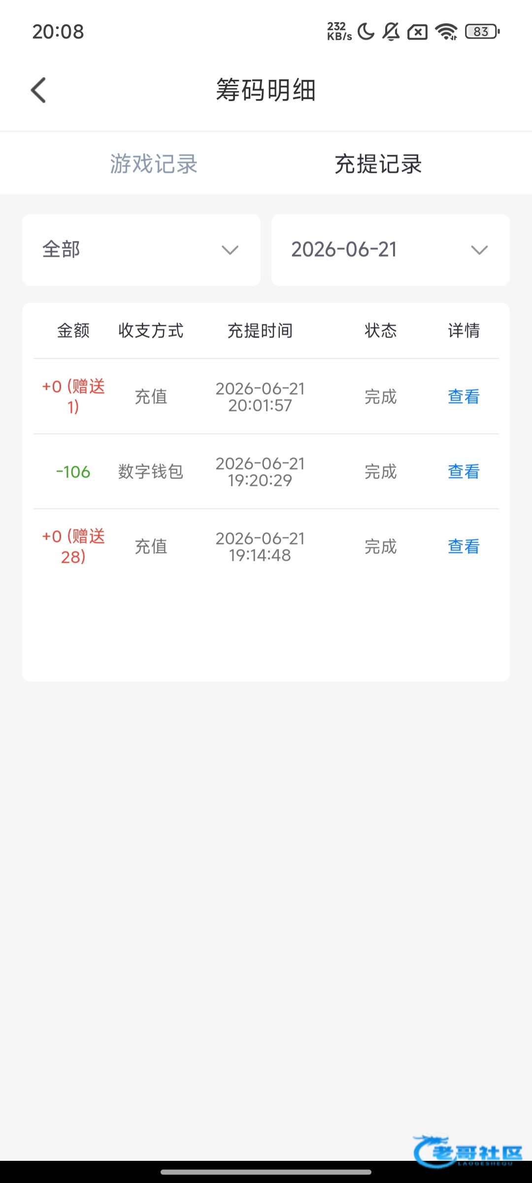 【雪碧直播】—✅—电话特邀