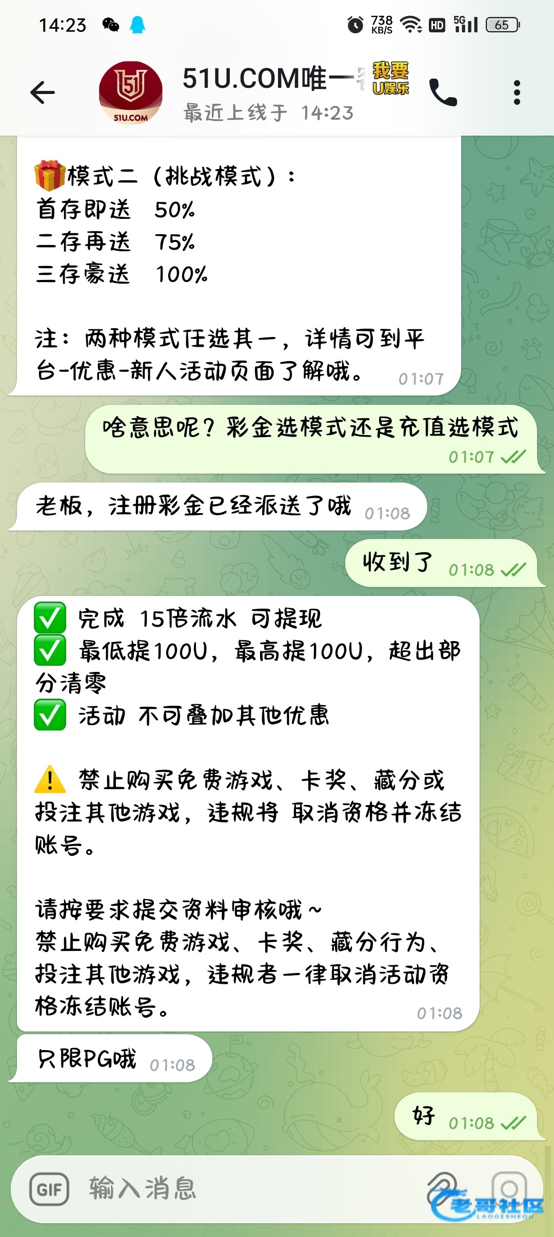 【飞机51u】—✅—注册送51u
