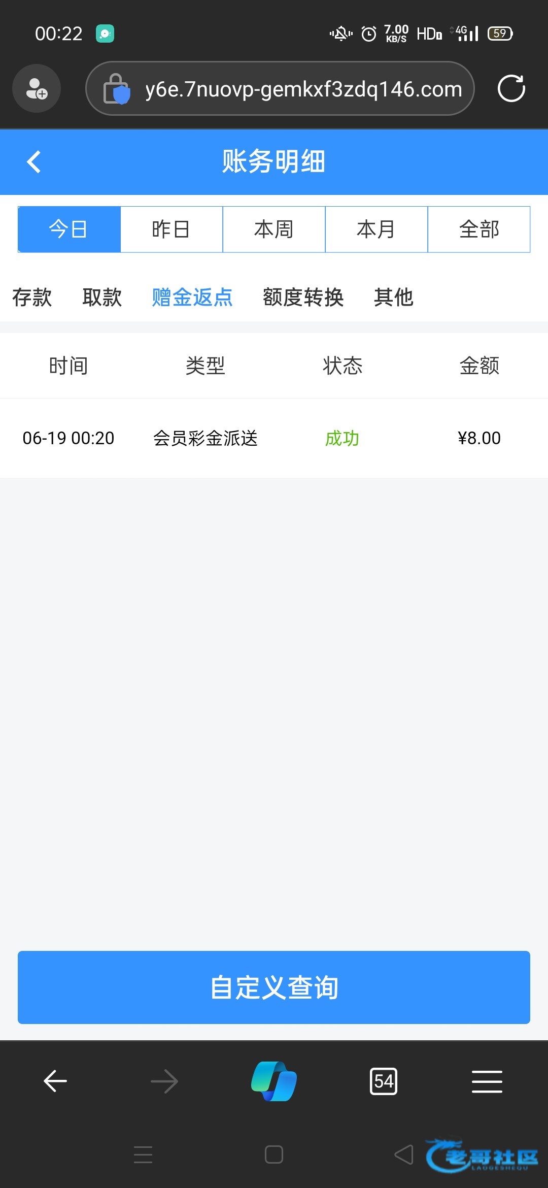 【威尼斯0355】端午登陆彩金