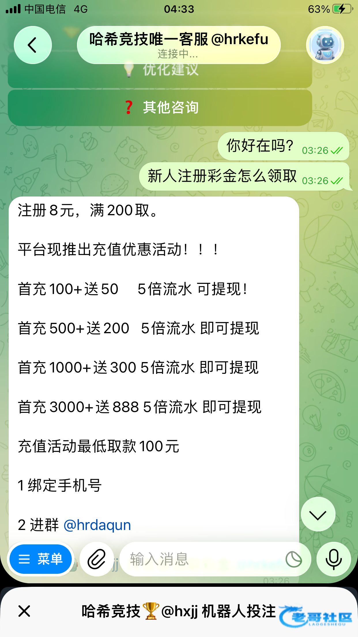 【飞机哈希】—✅—注册送8