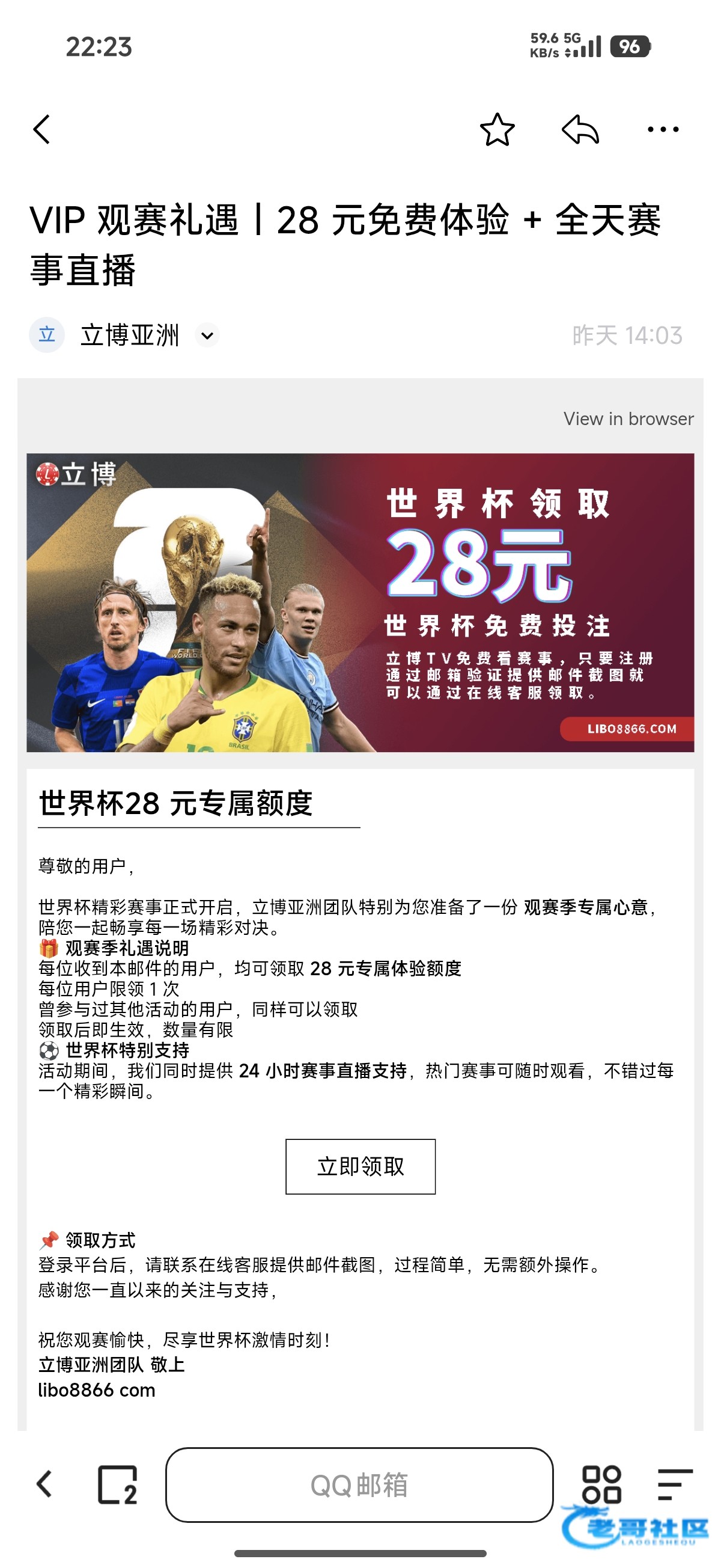 【立博亚洲】世界杯邮箱特邀