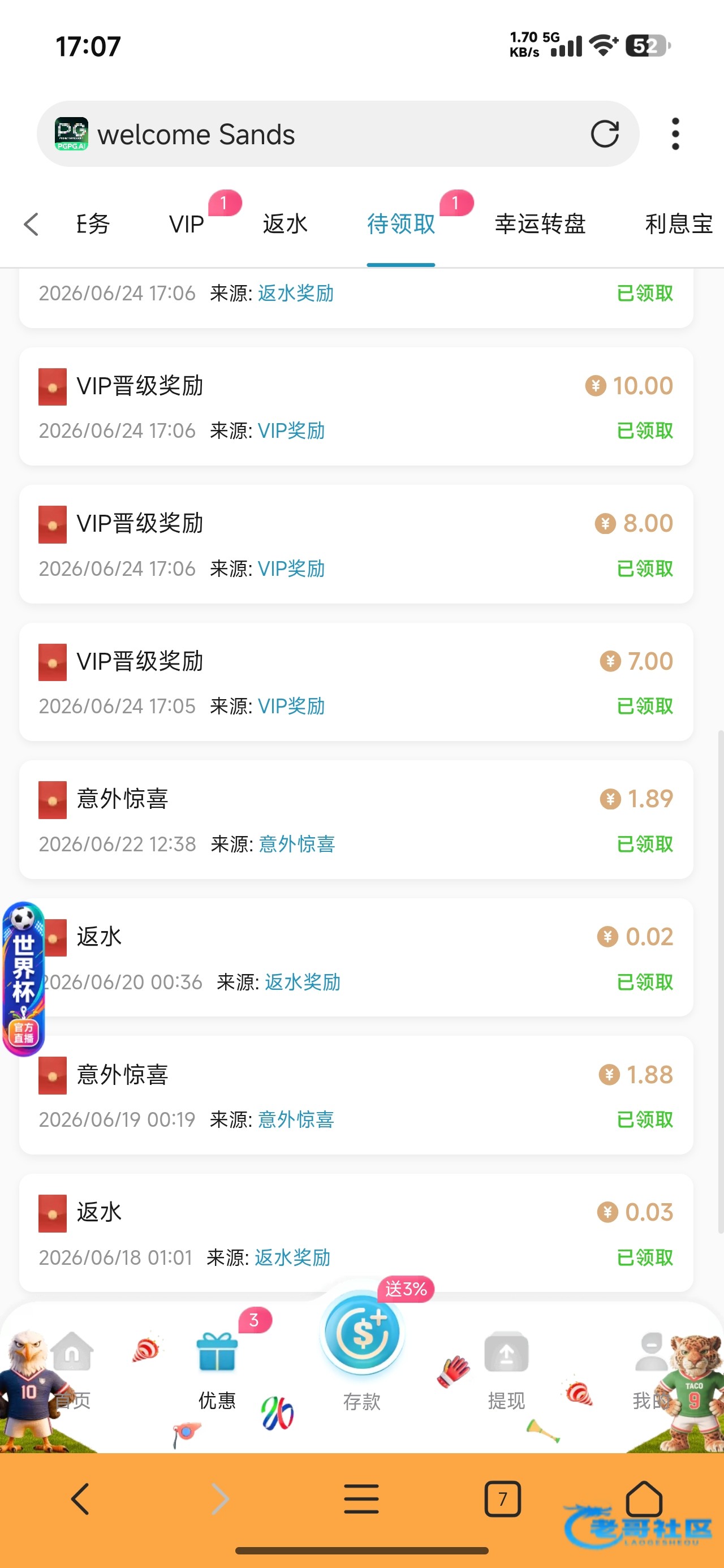 【pg国际-vip等级更新了】
