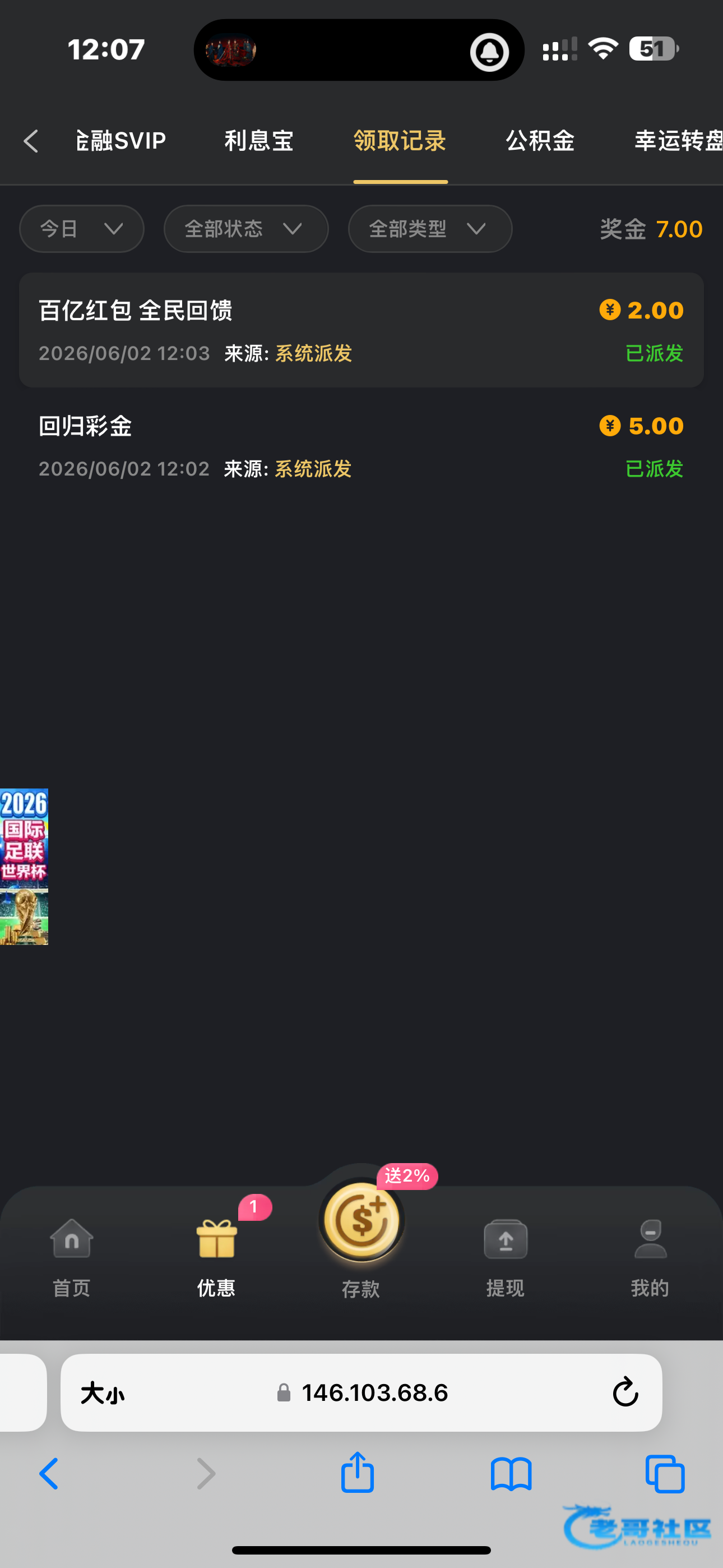 【葡京4188】—✅—回归彩金