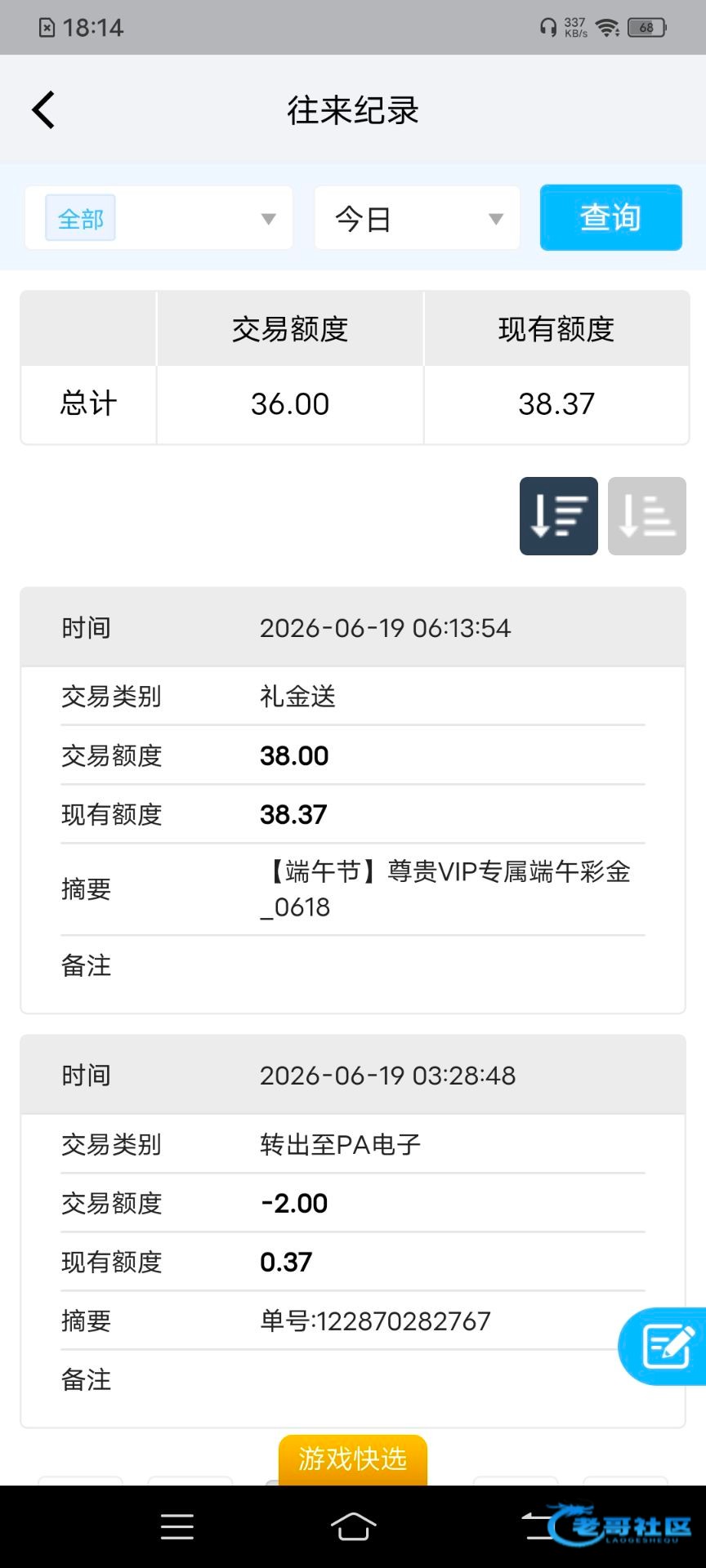 【诚信728】—✅—端午彩金