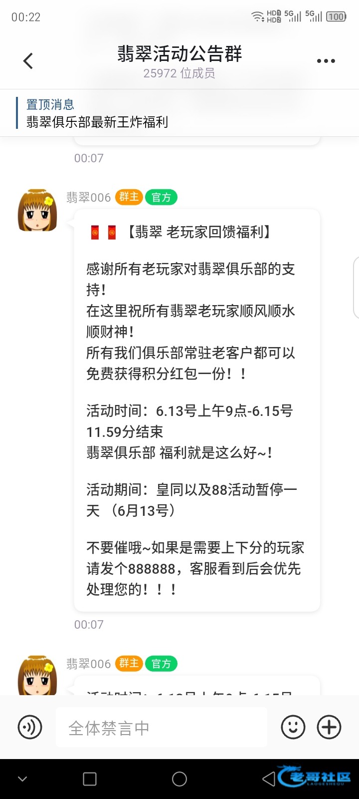 【翡翠老用户领取积分红包】