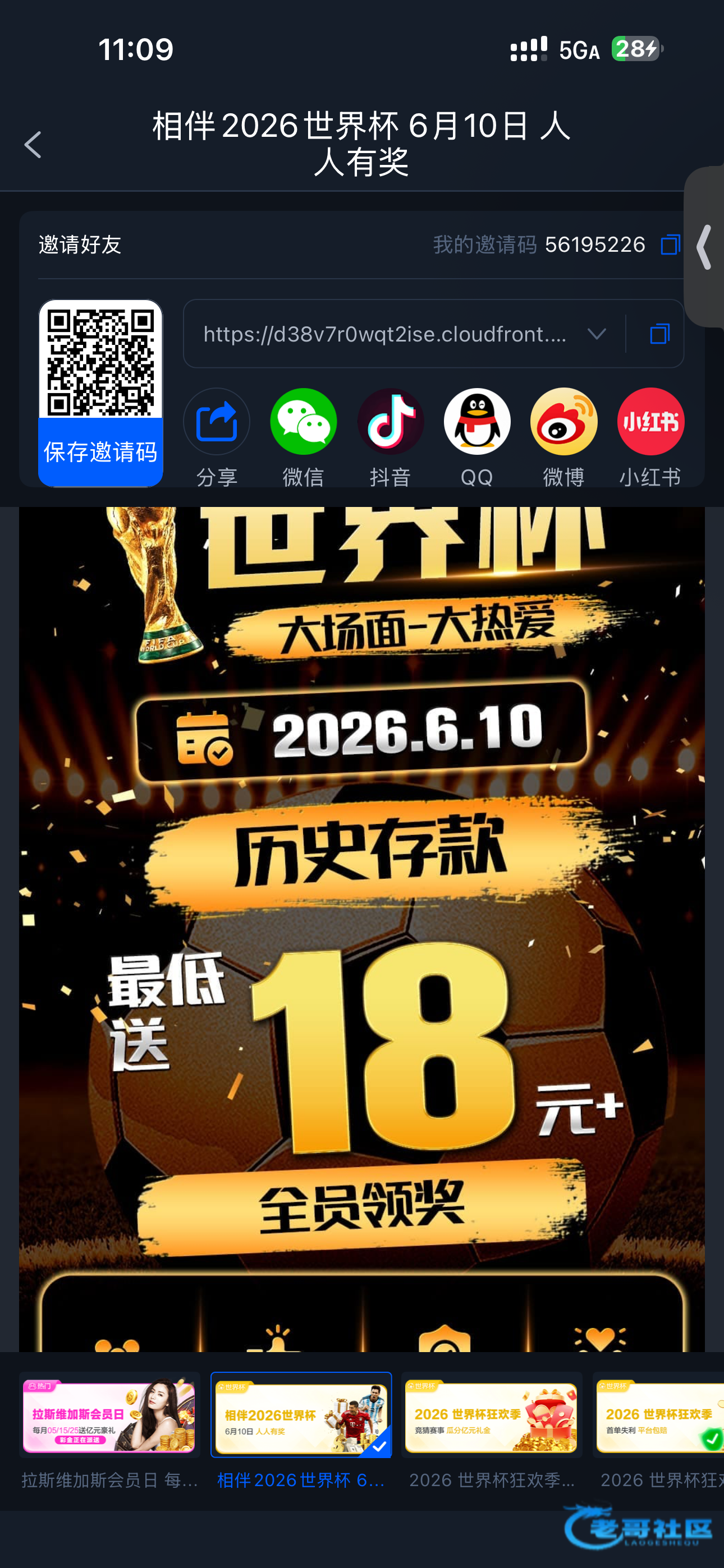 【维加斯5】—✅— 回馈送18