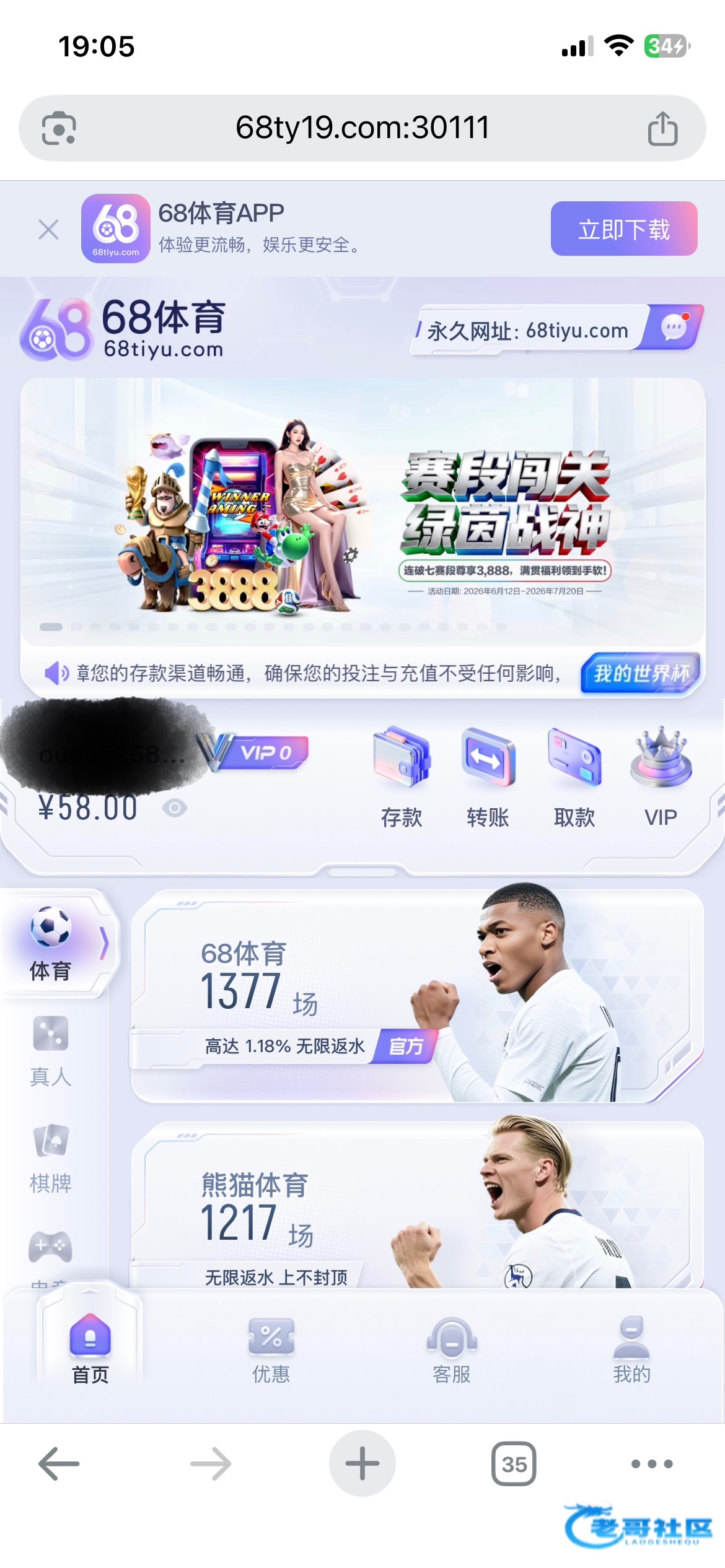 【68体育】—✅—特邀彩金