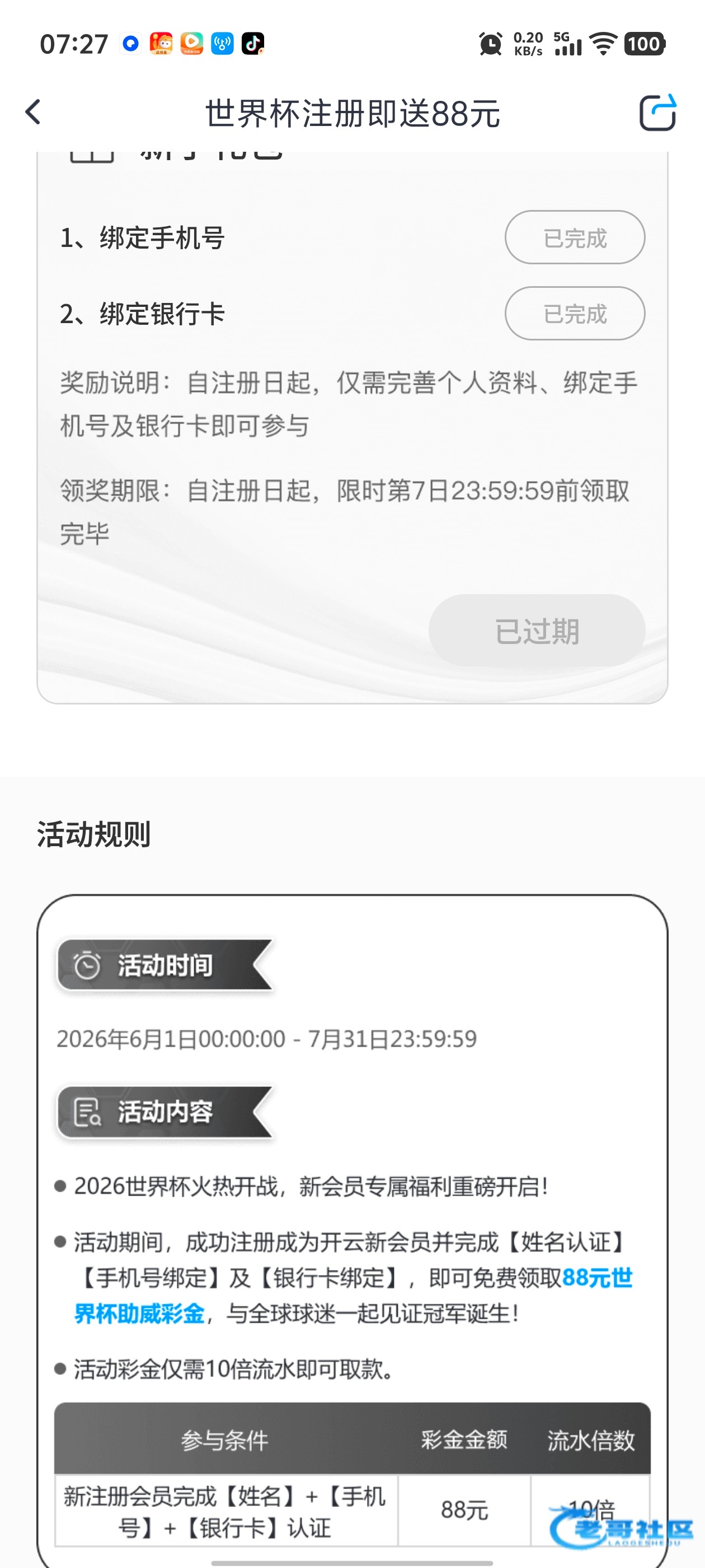 【开云体育-注册送88】